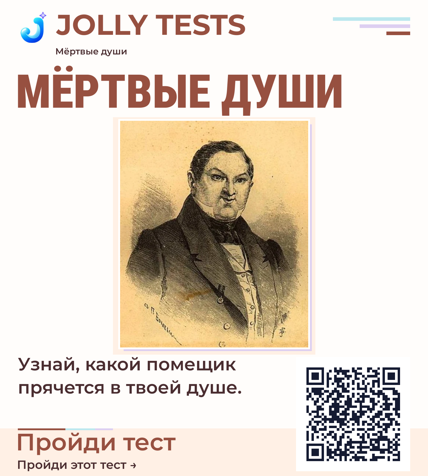 Постер теста
