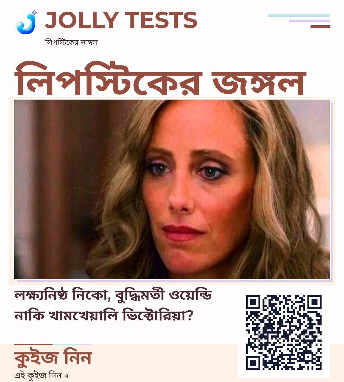 কিউইজ পোস্টার