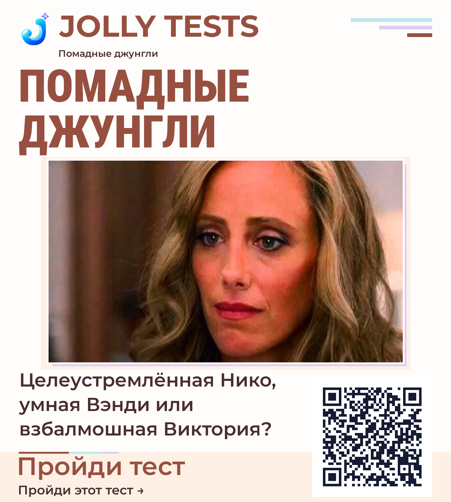Постер теста