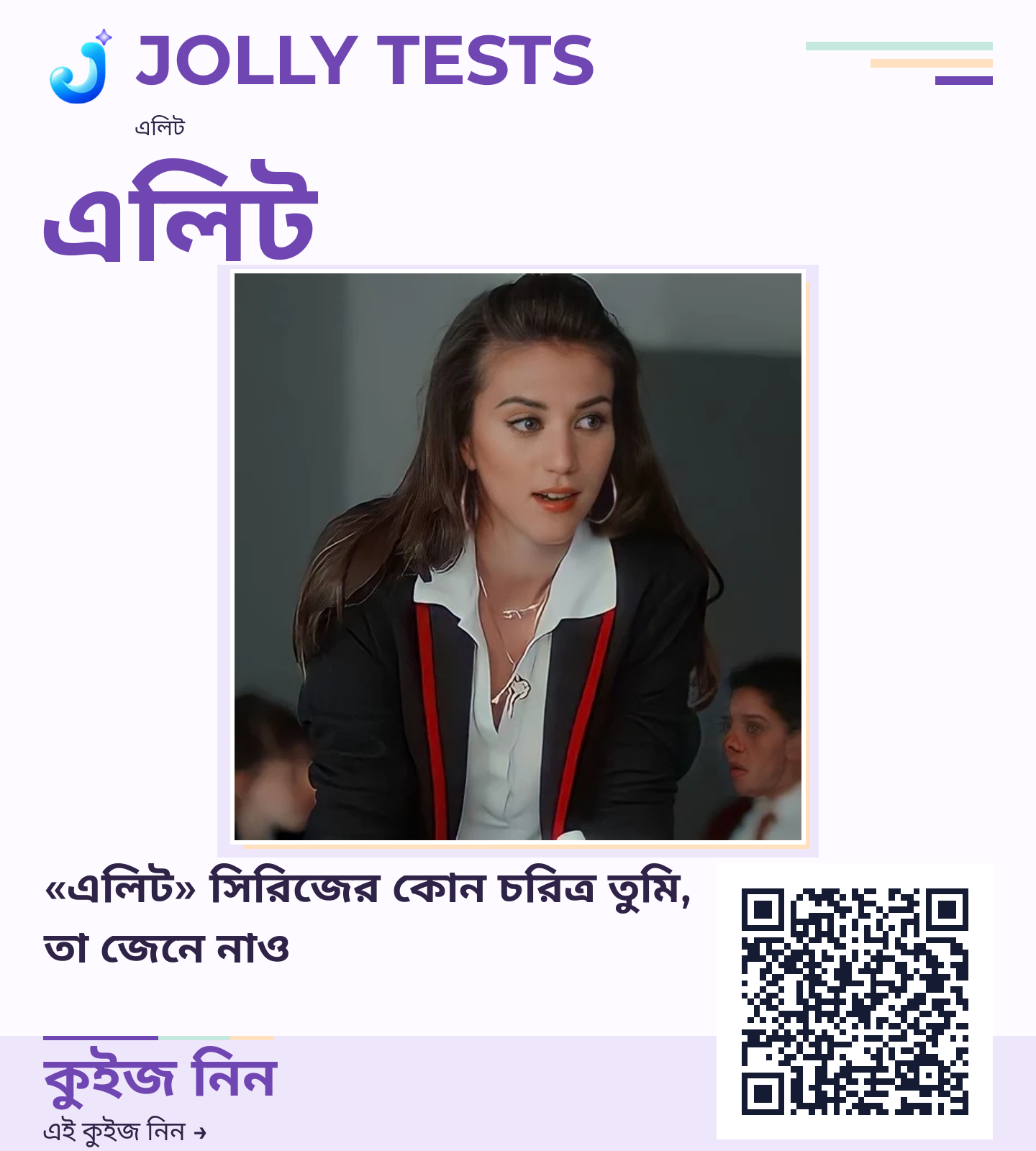 কিউইজ পোস্টার