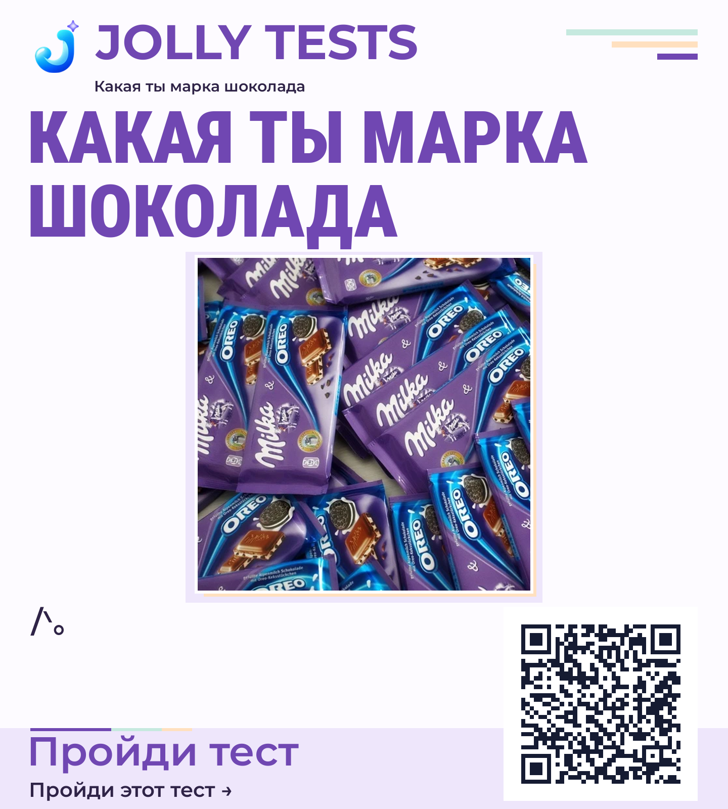 Постер теста