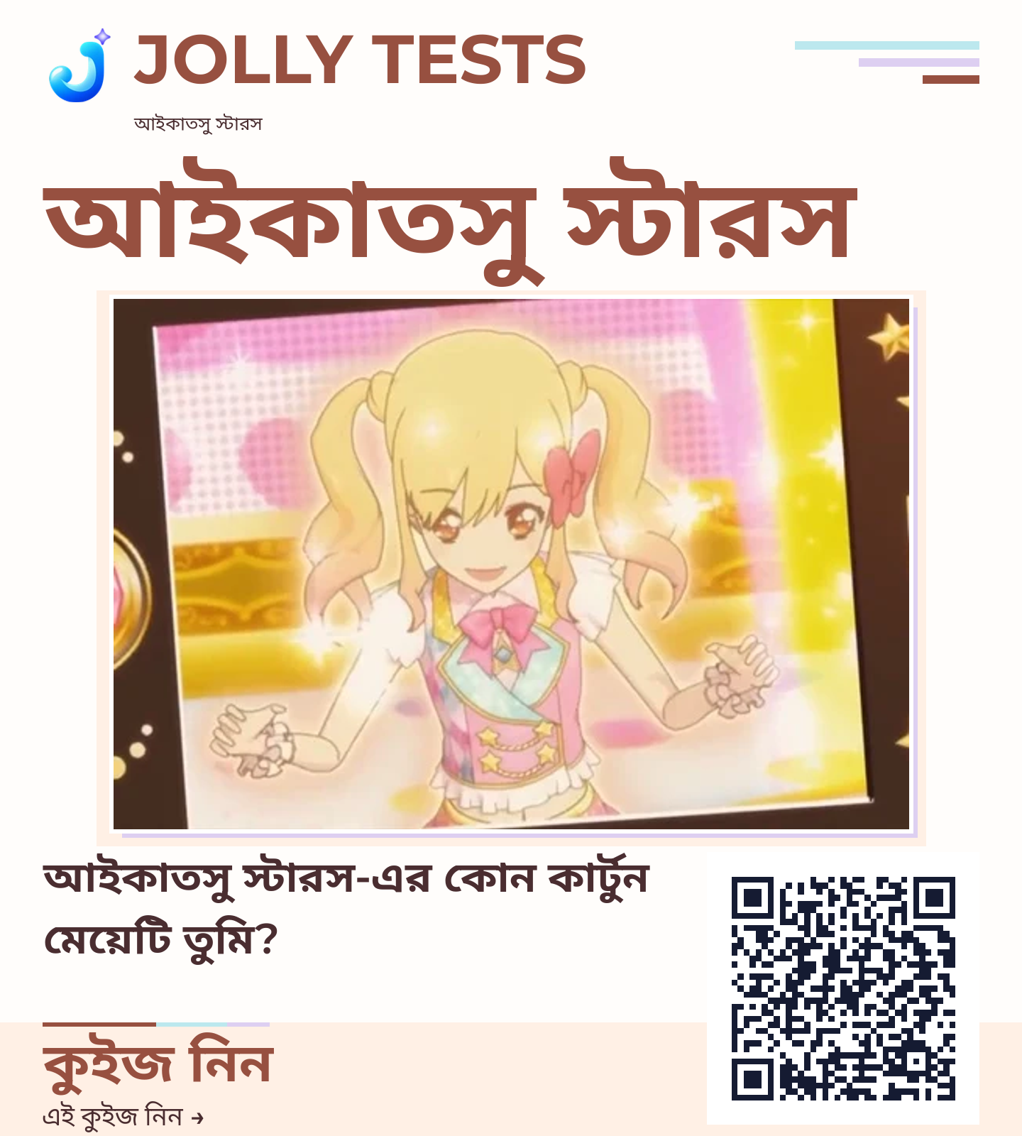 কিউইজ পোস্টার
