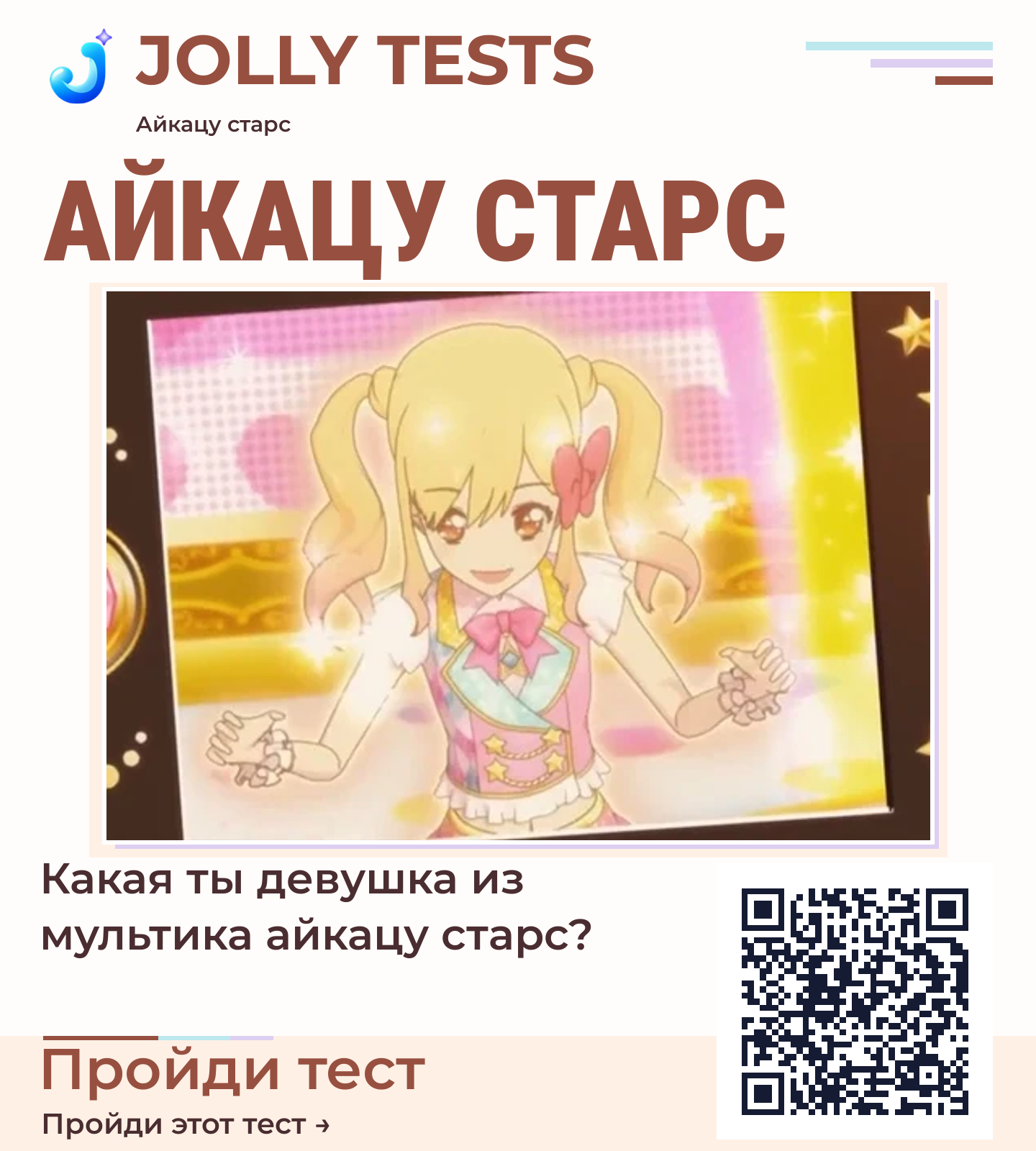 Постер теста