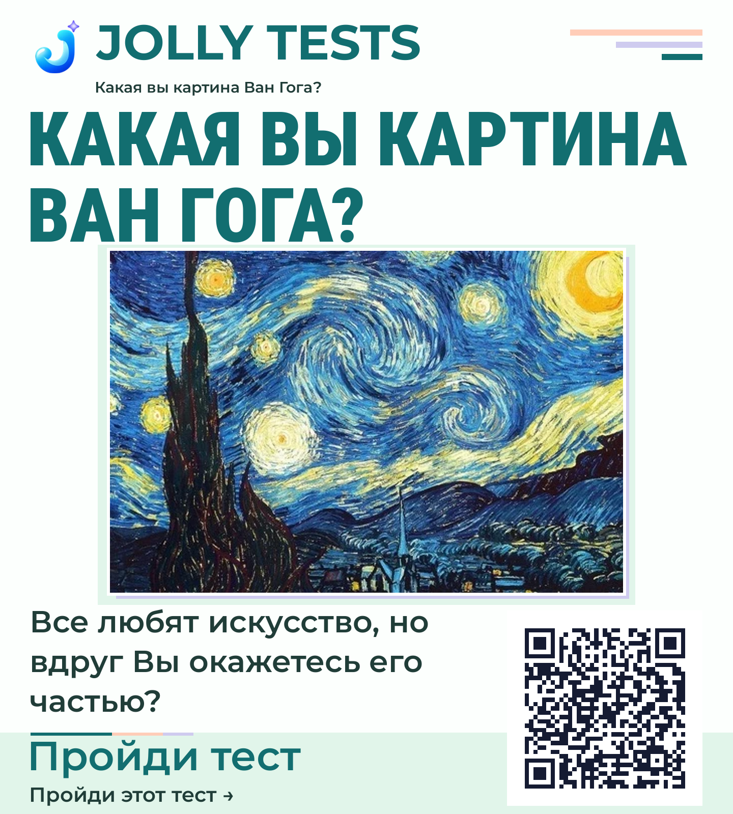 Постер теста