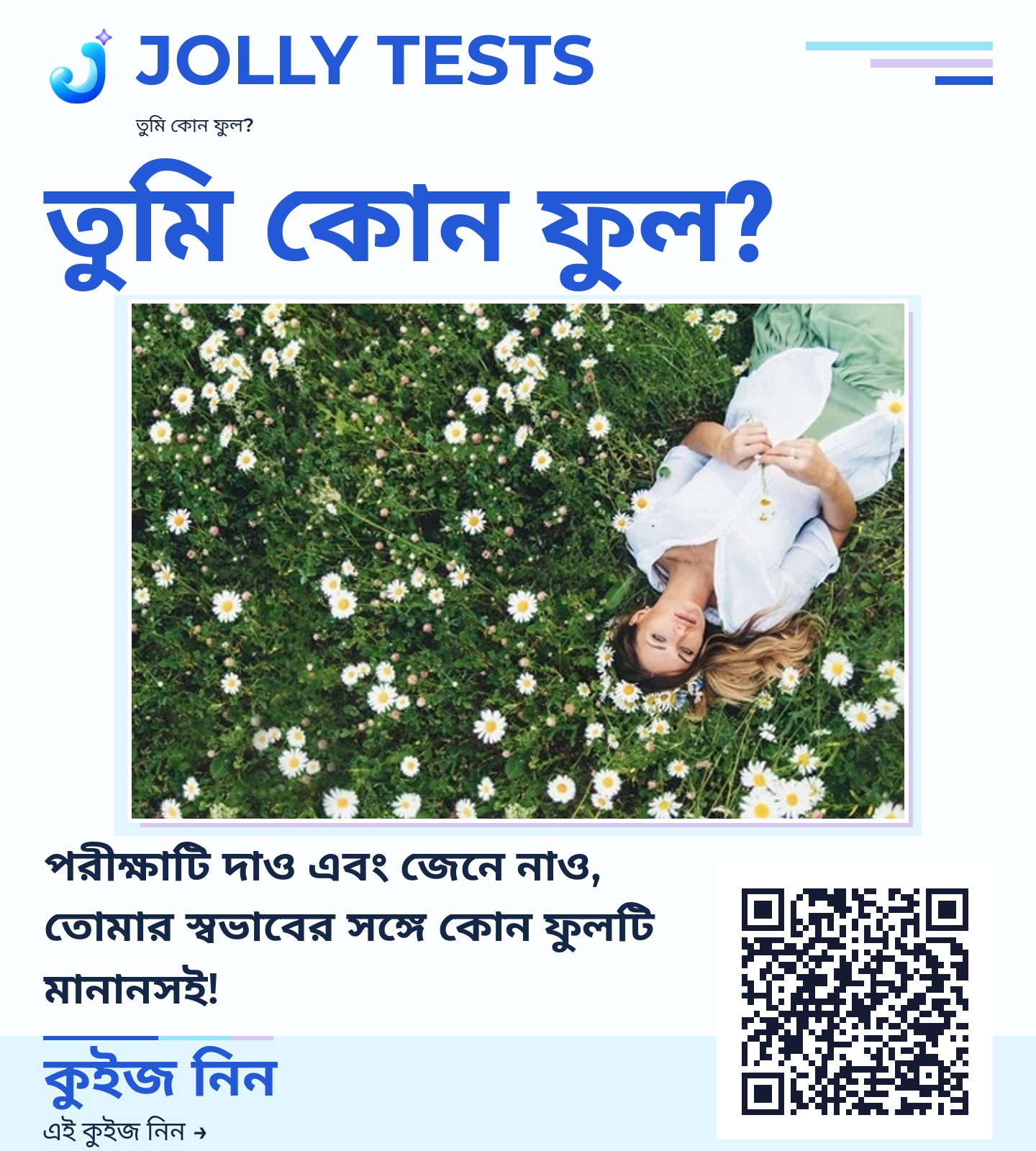 কিউইজ পোস্টার