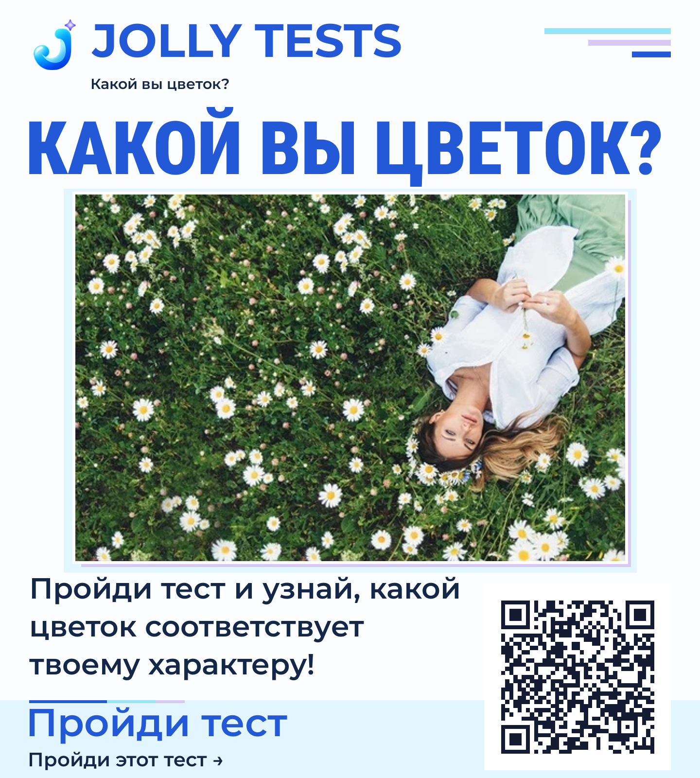 Постер теста