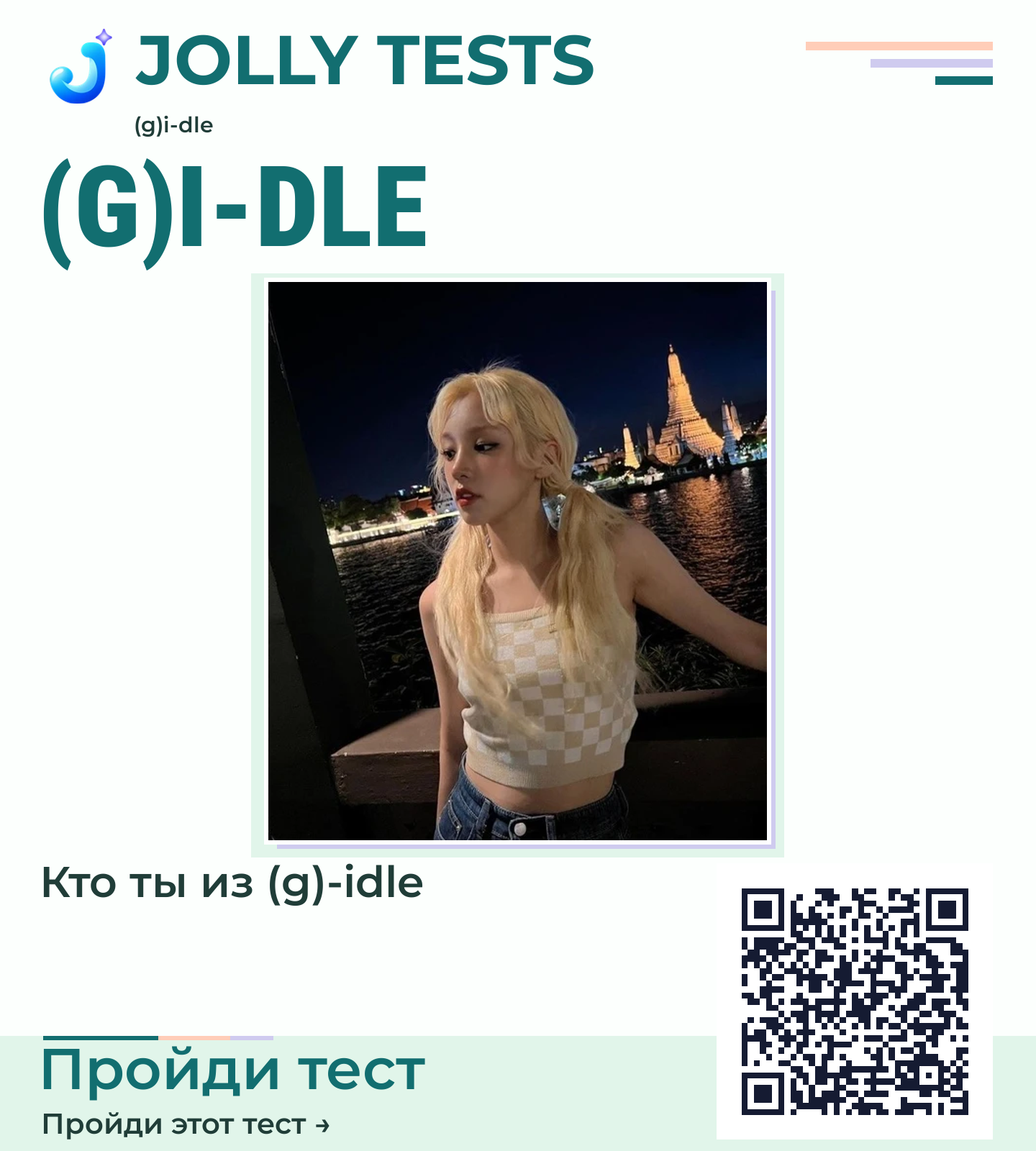 Постер теста