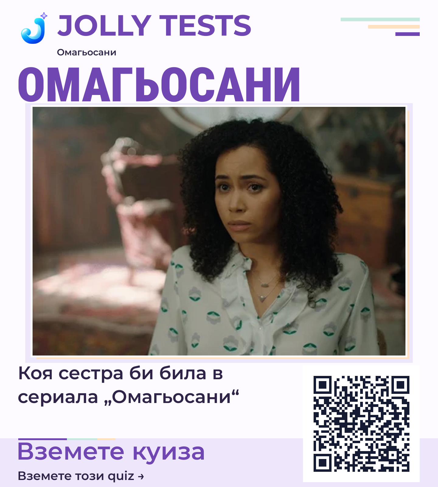 Квиз плакат