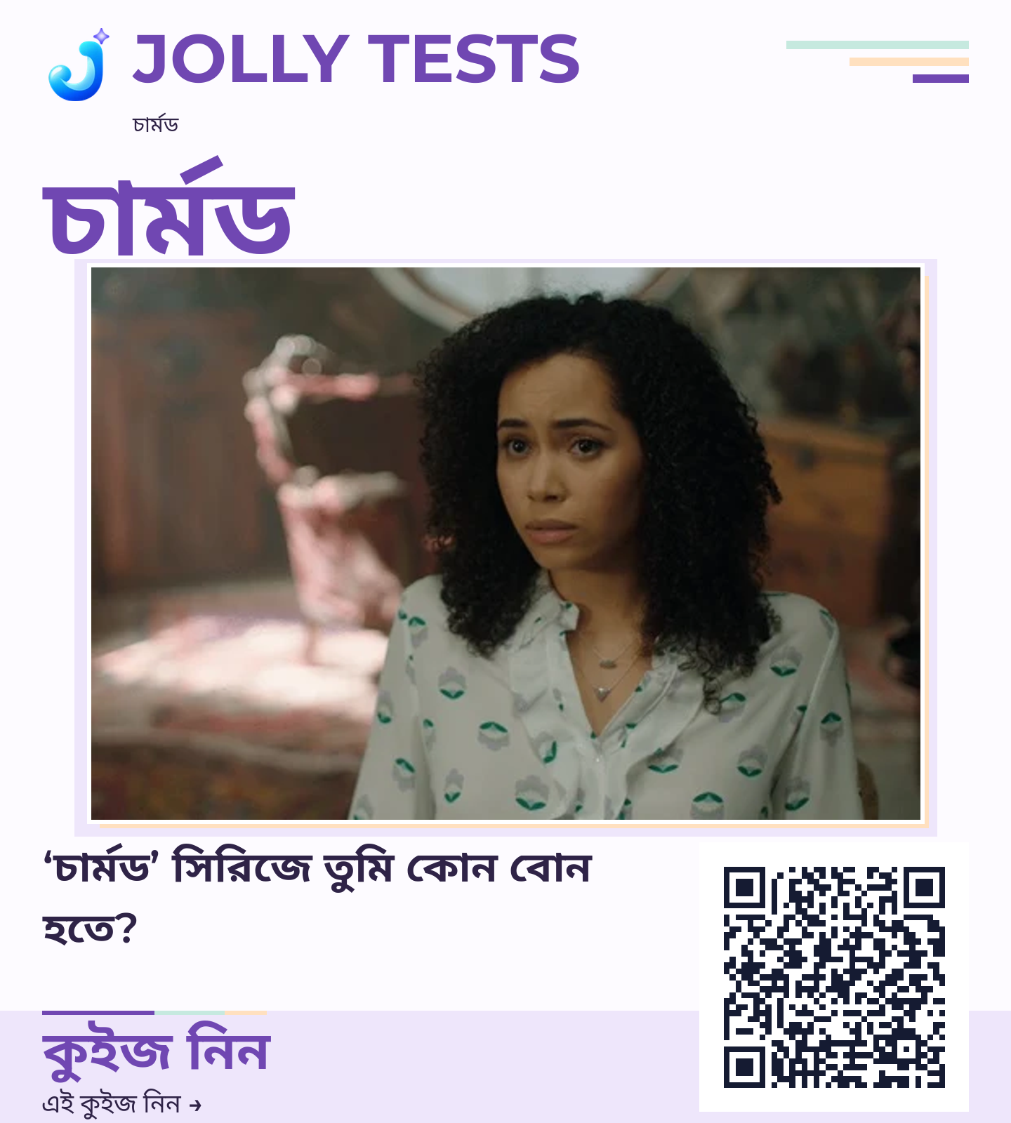 কিউইজ পোস্টার