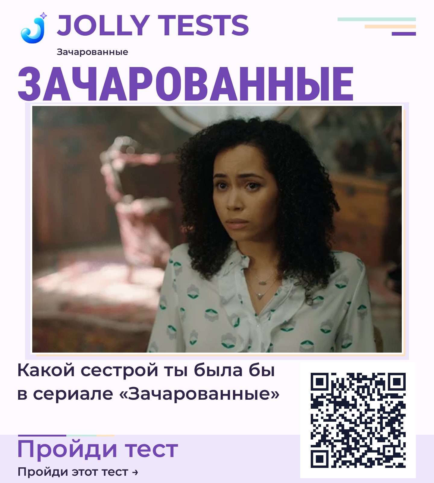 Постер теста