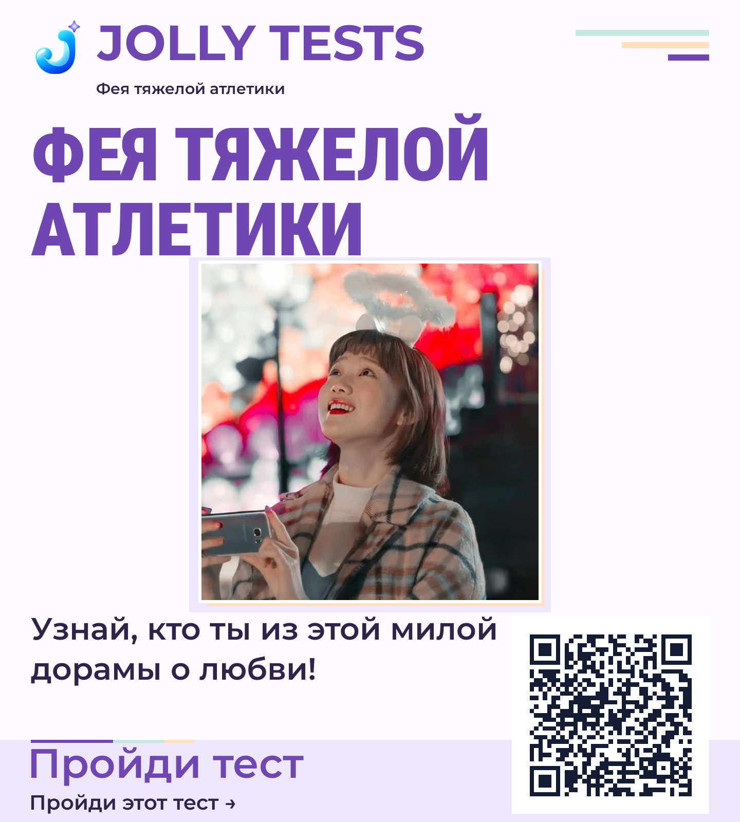 Постер теста