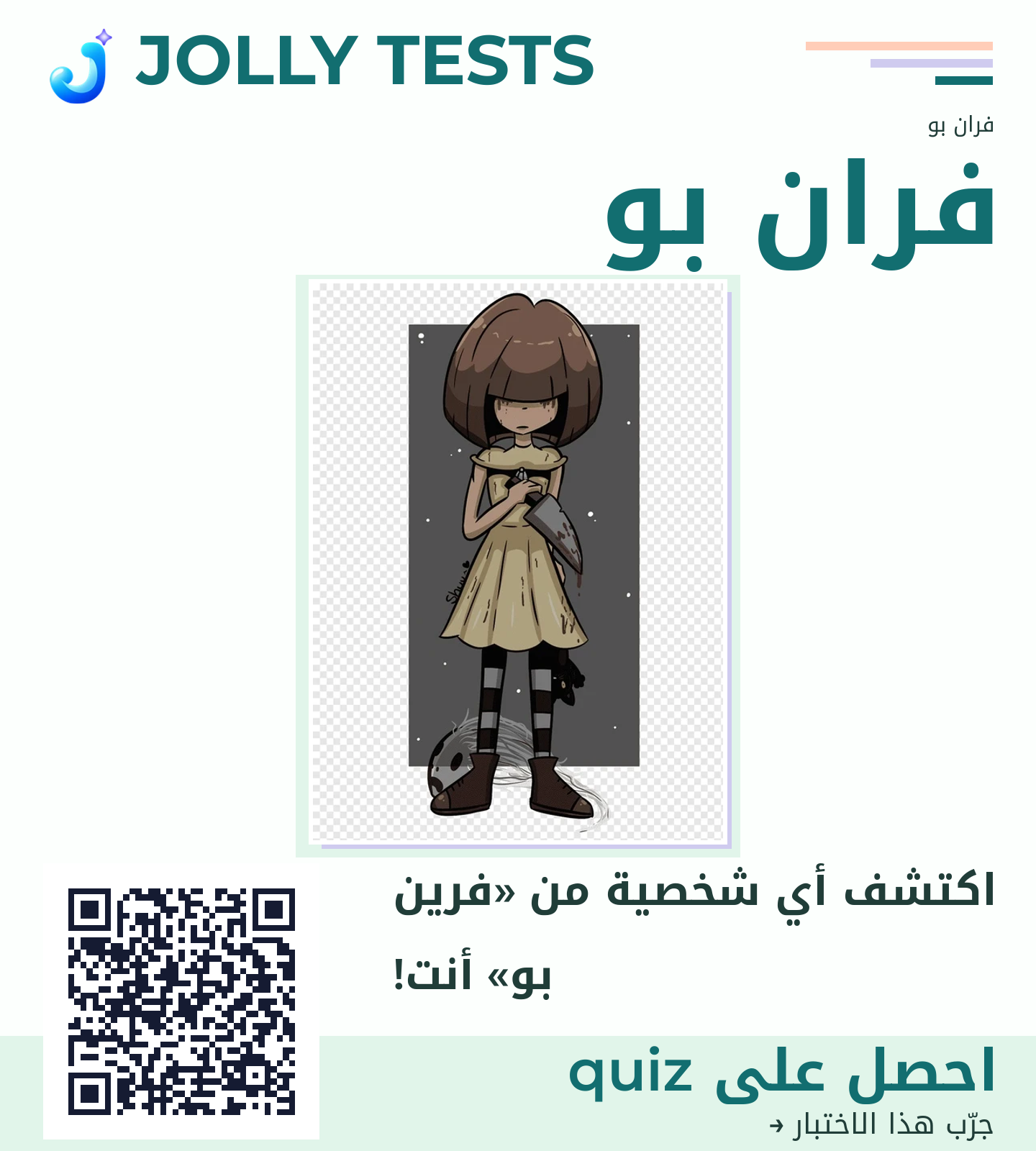 ملف الكويش