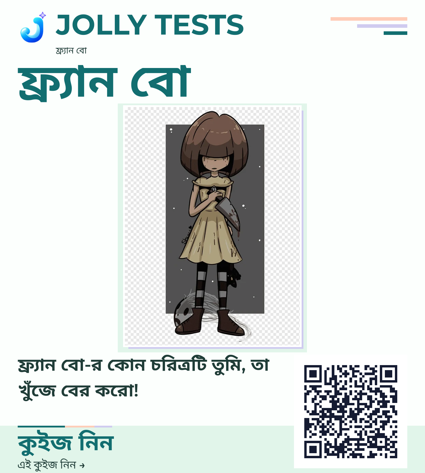 কিউইজ পোস্টার