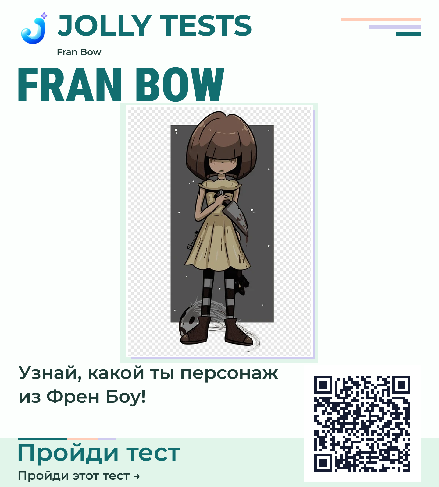 Постер теста