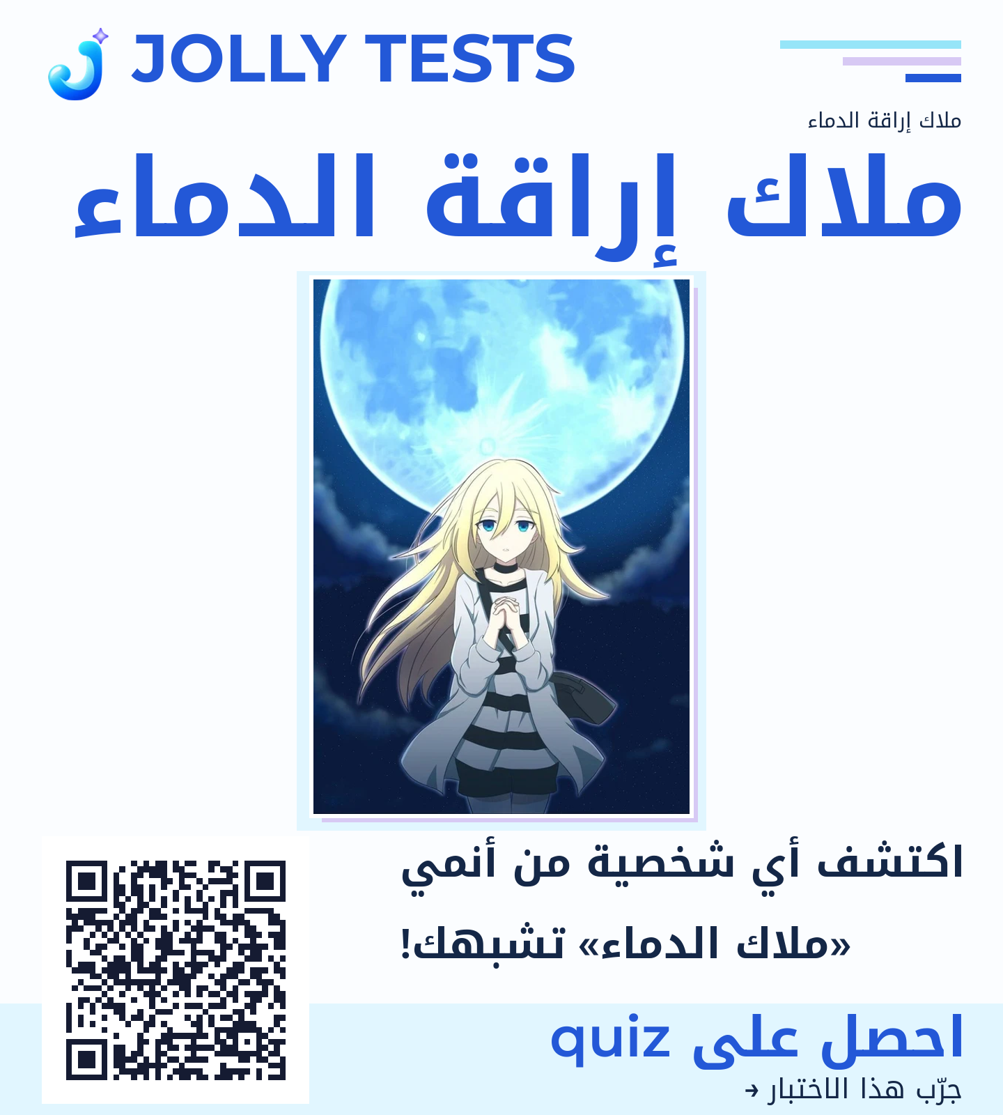 ملف الكويش