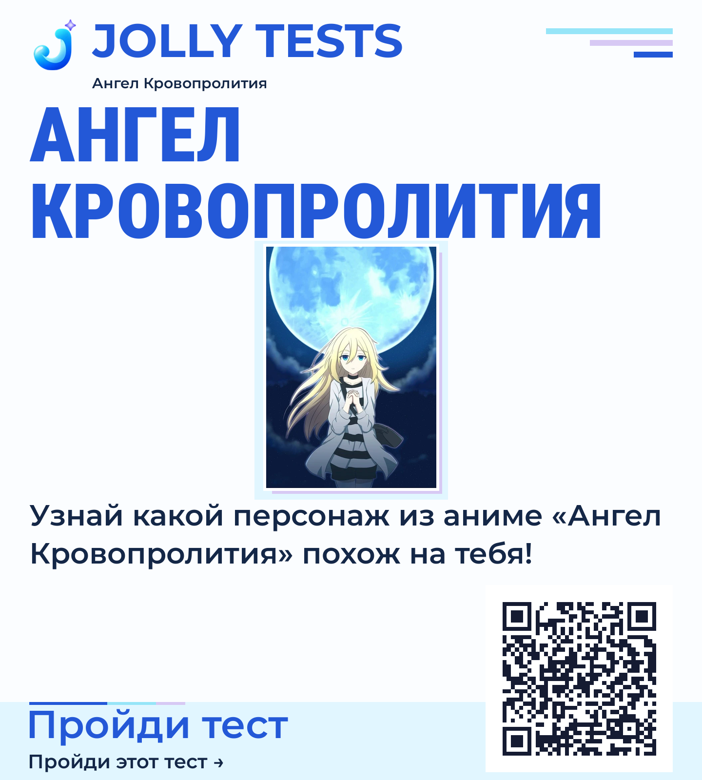 Постер теста