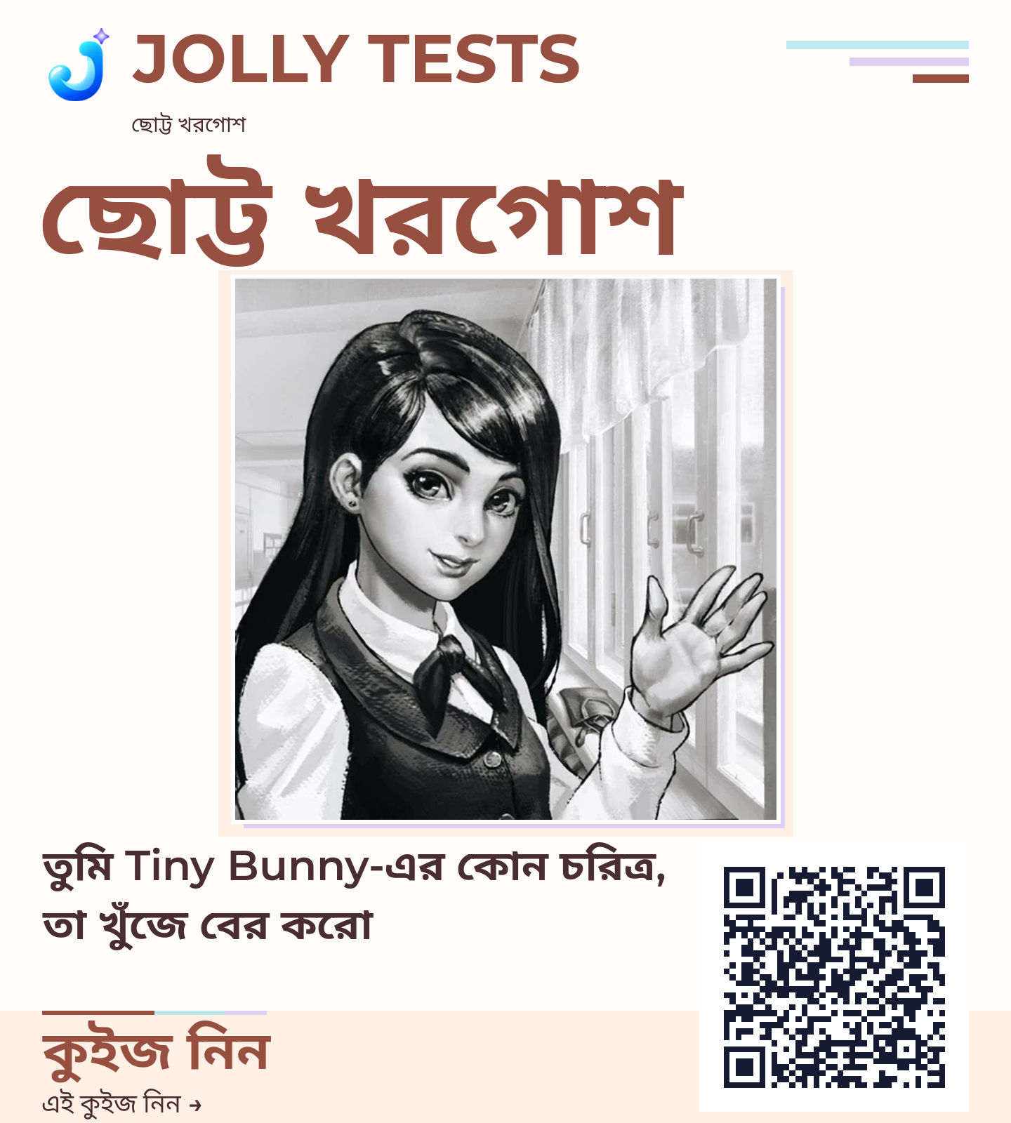 কিউইজ পোস্টার