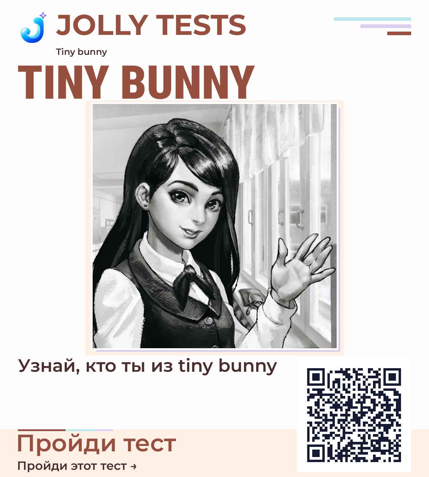 Постер теста