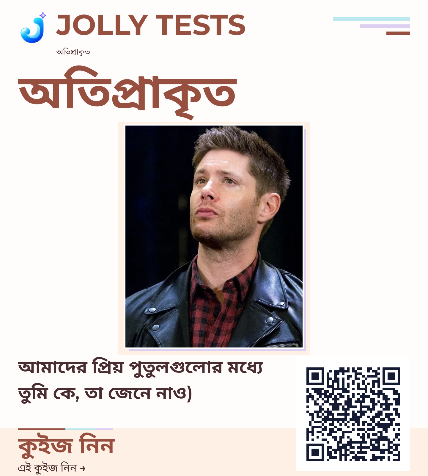 কিউইজ পোস্টার