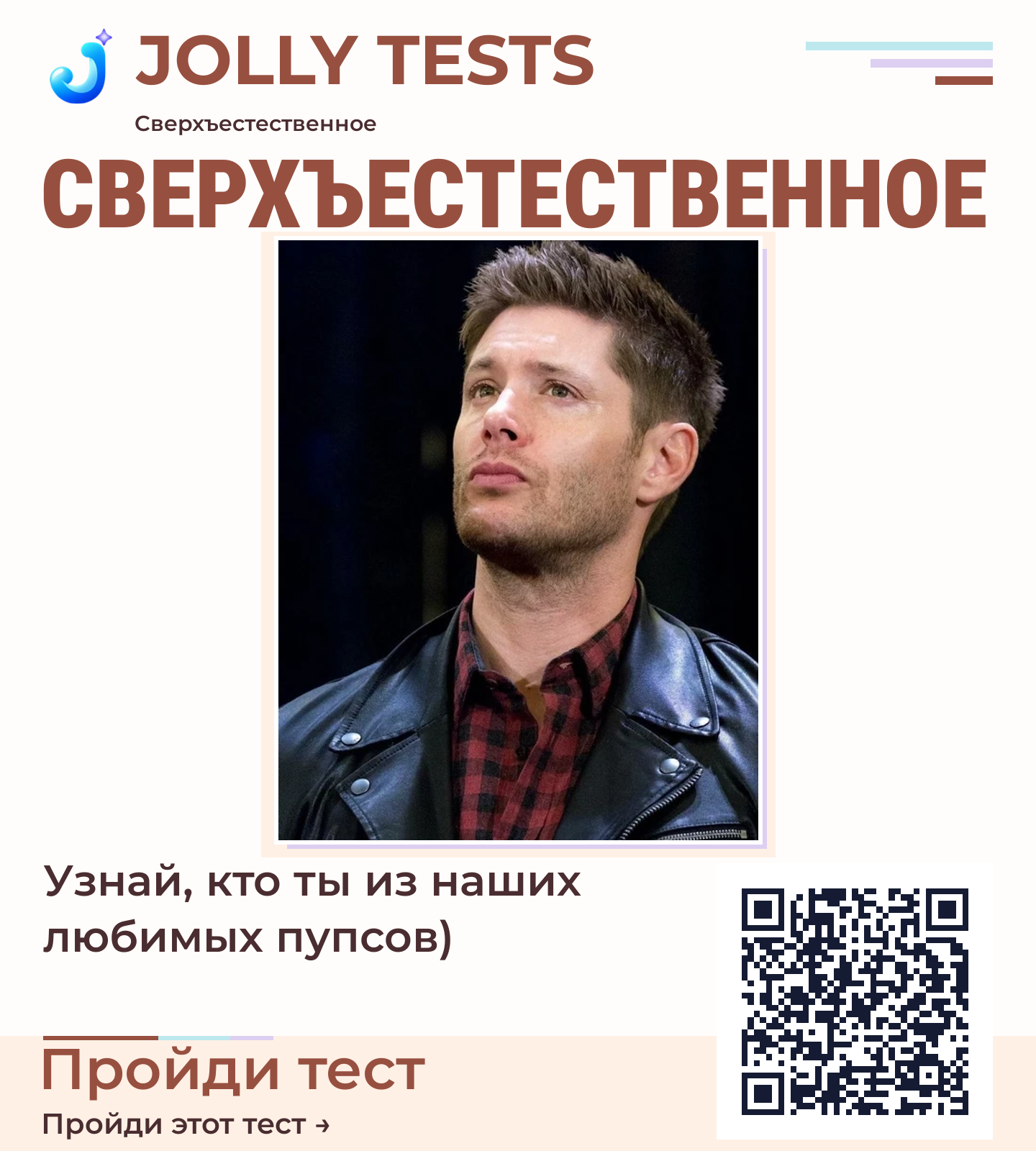 Постер теста