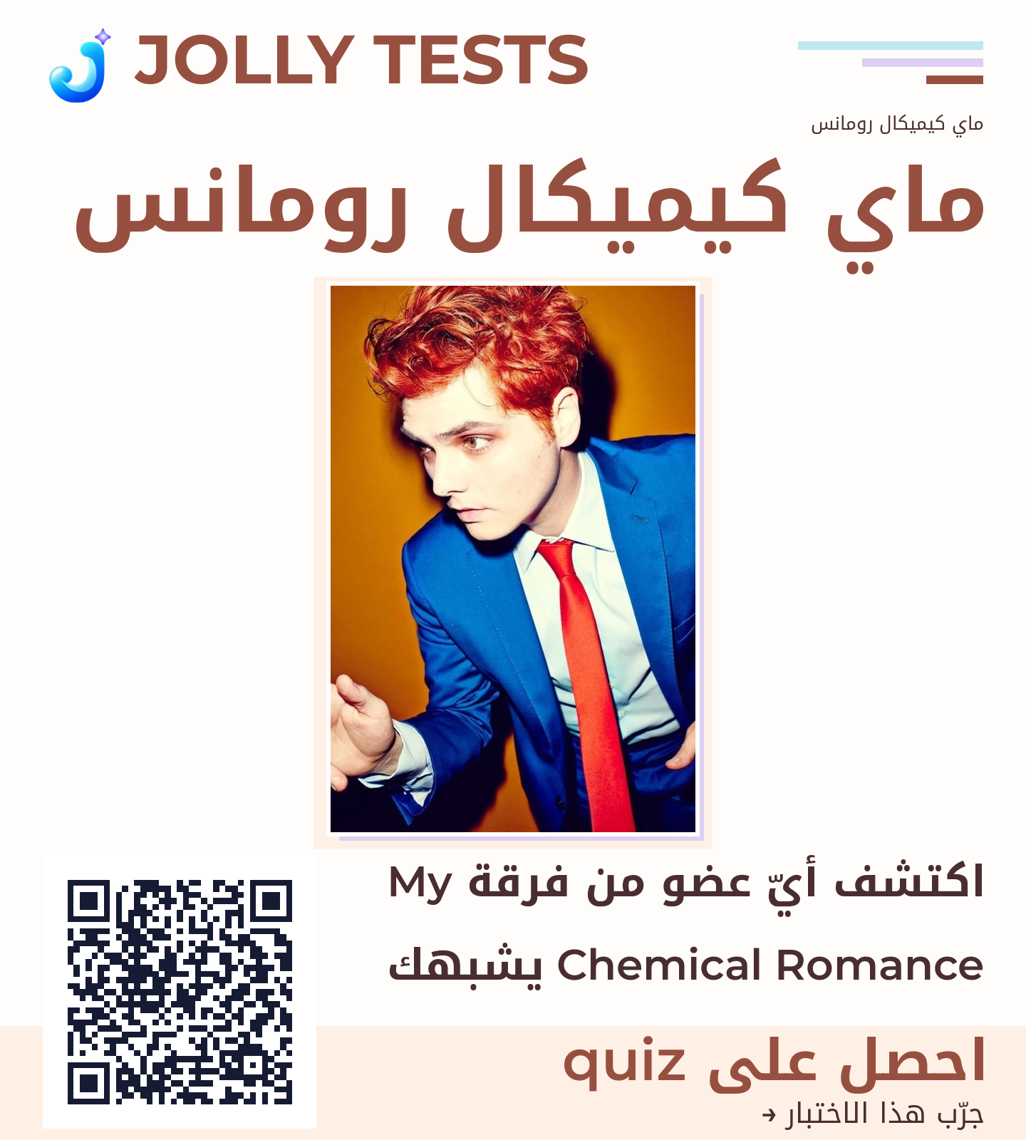 ملف الكويش