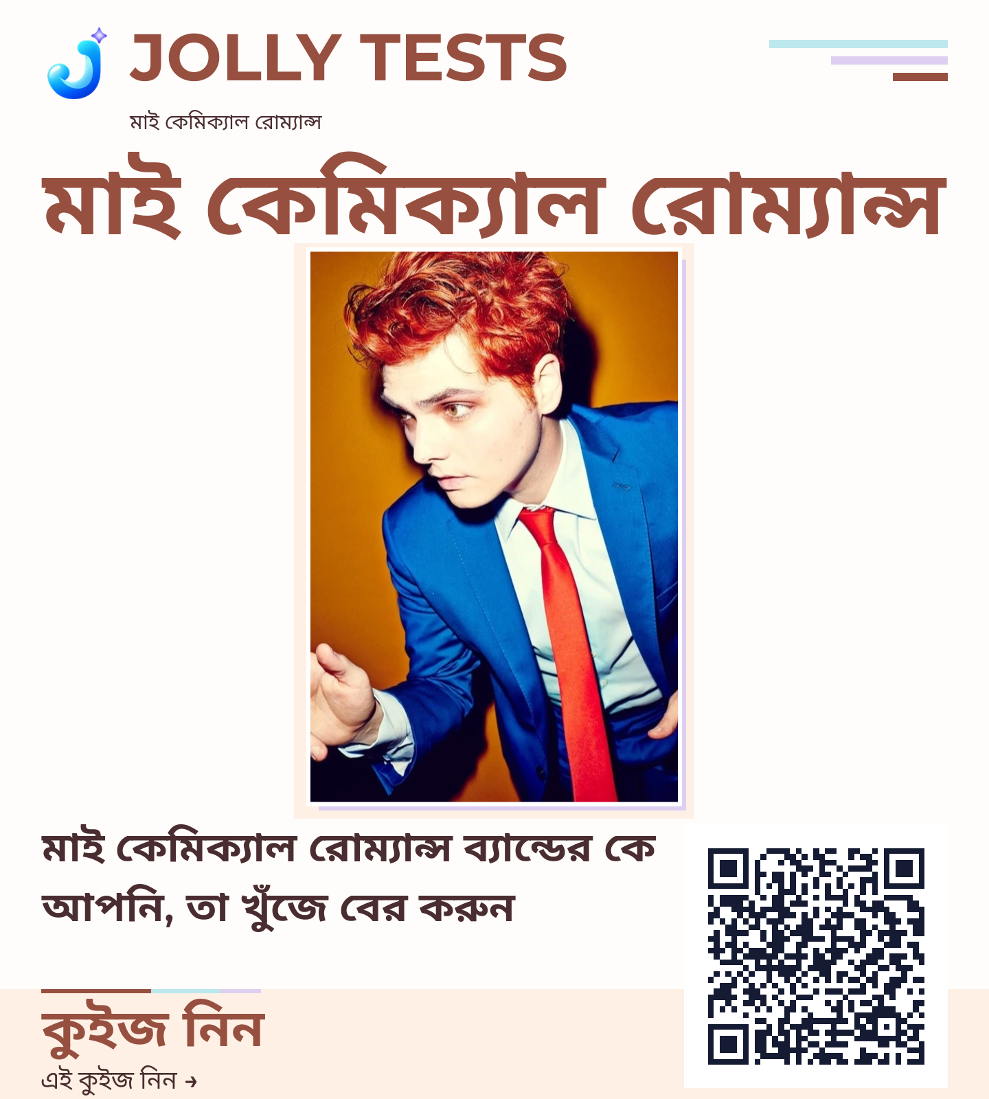 কিউইজ পোস্টার