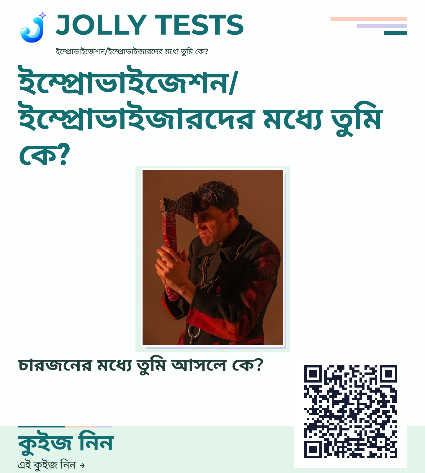 কিউইজ পোস্টার