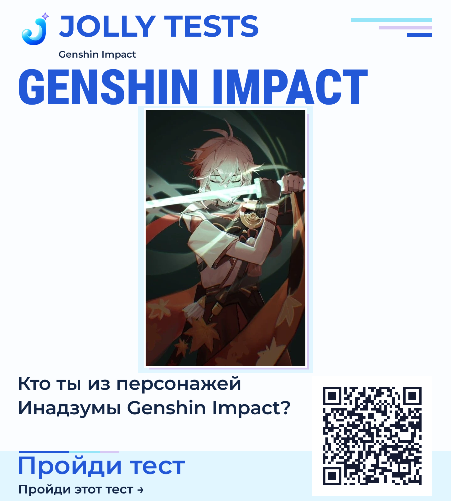 Постер теста