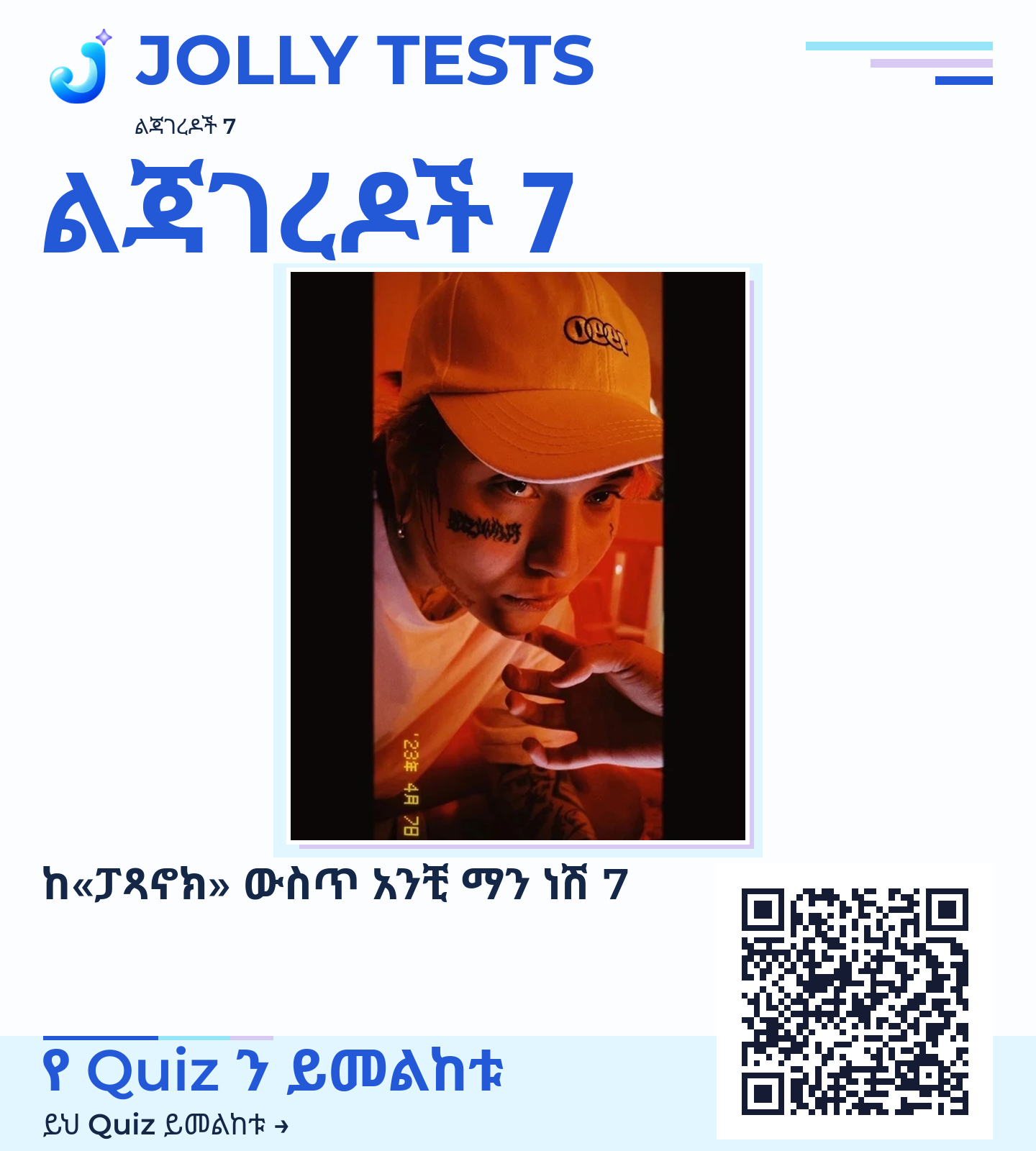 የቪዲዮ ፖስታ
