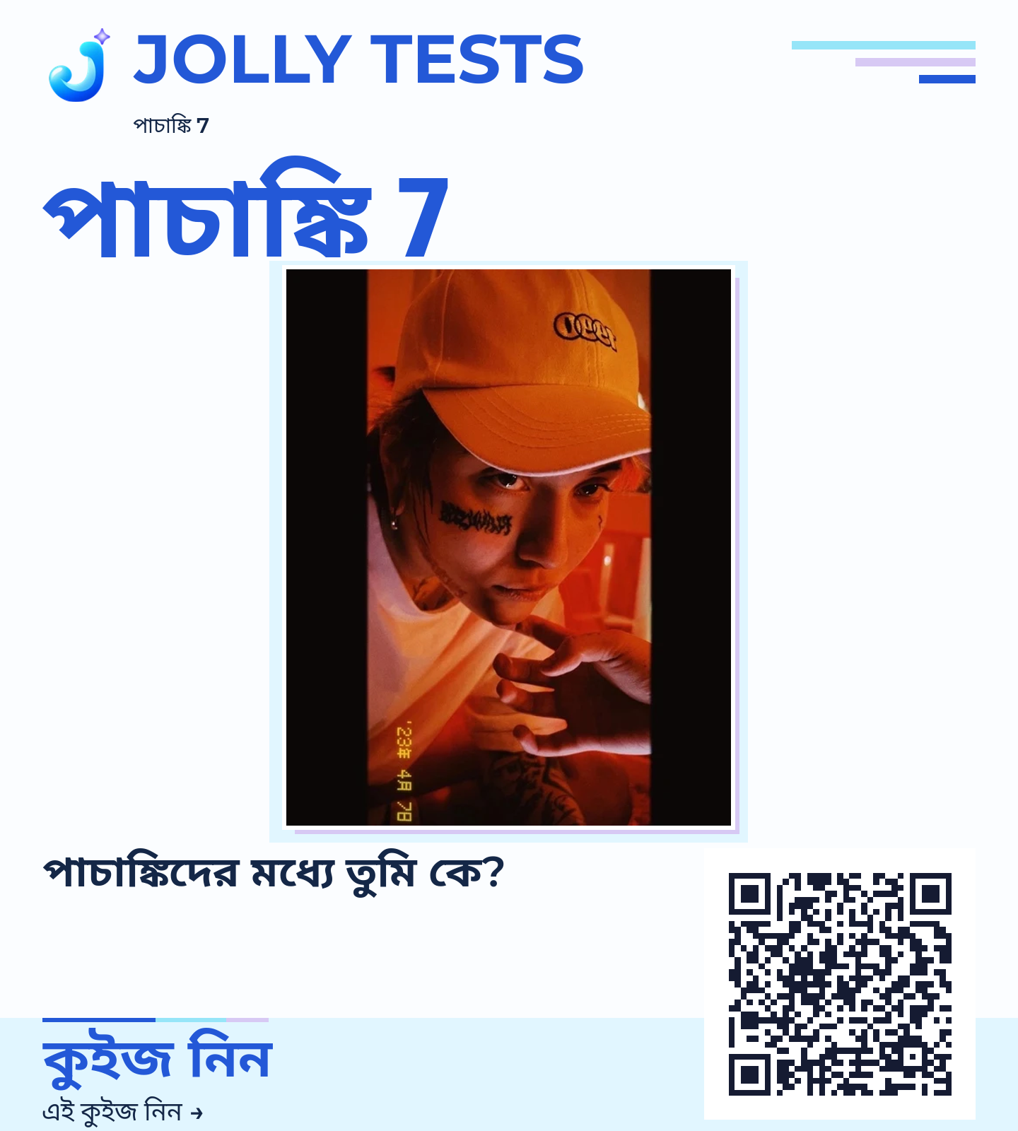 কিউইজ পোস্টার