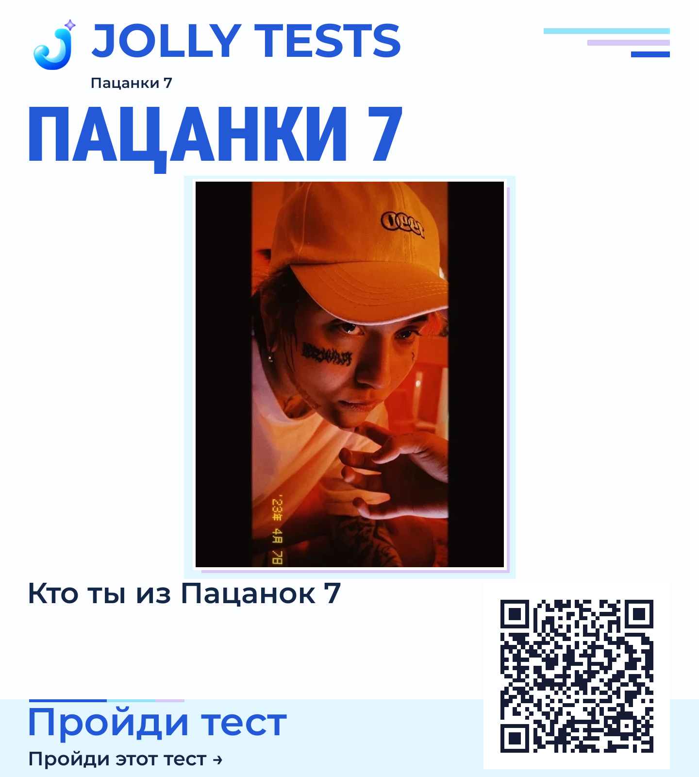 Постер теста