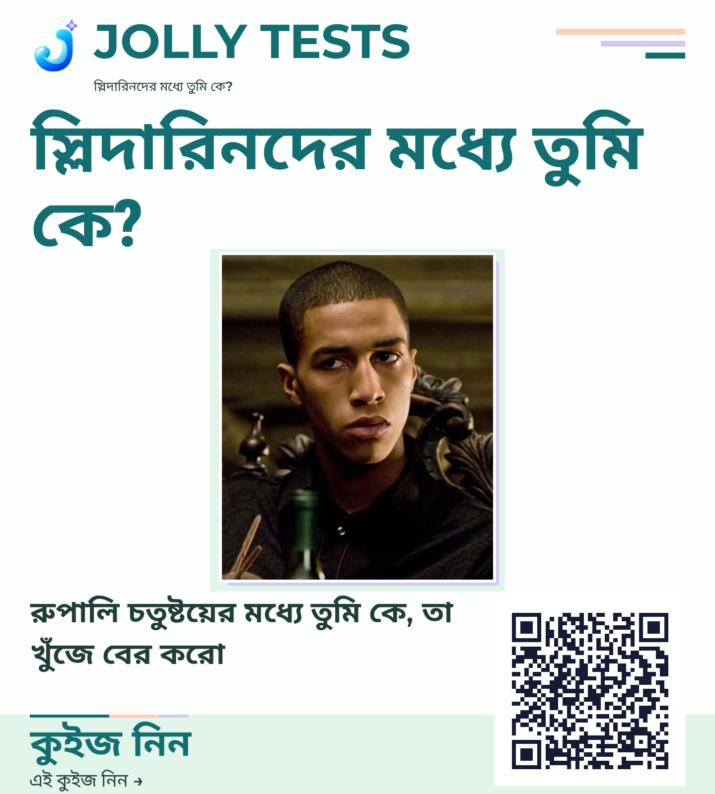 কিউইজ পোস্টার