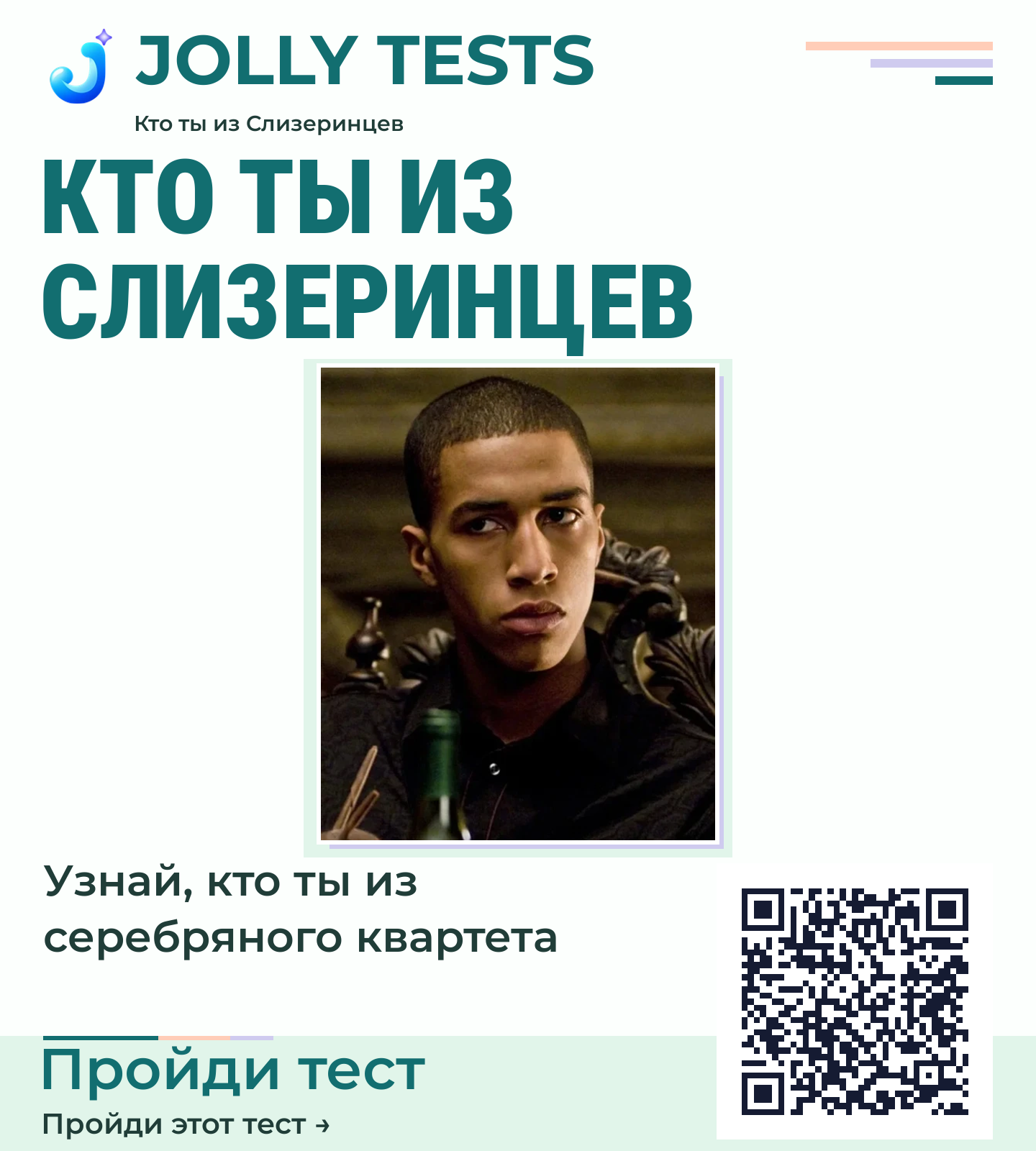 Постер теста