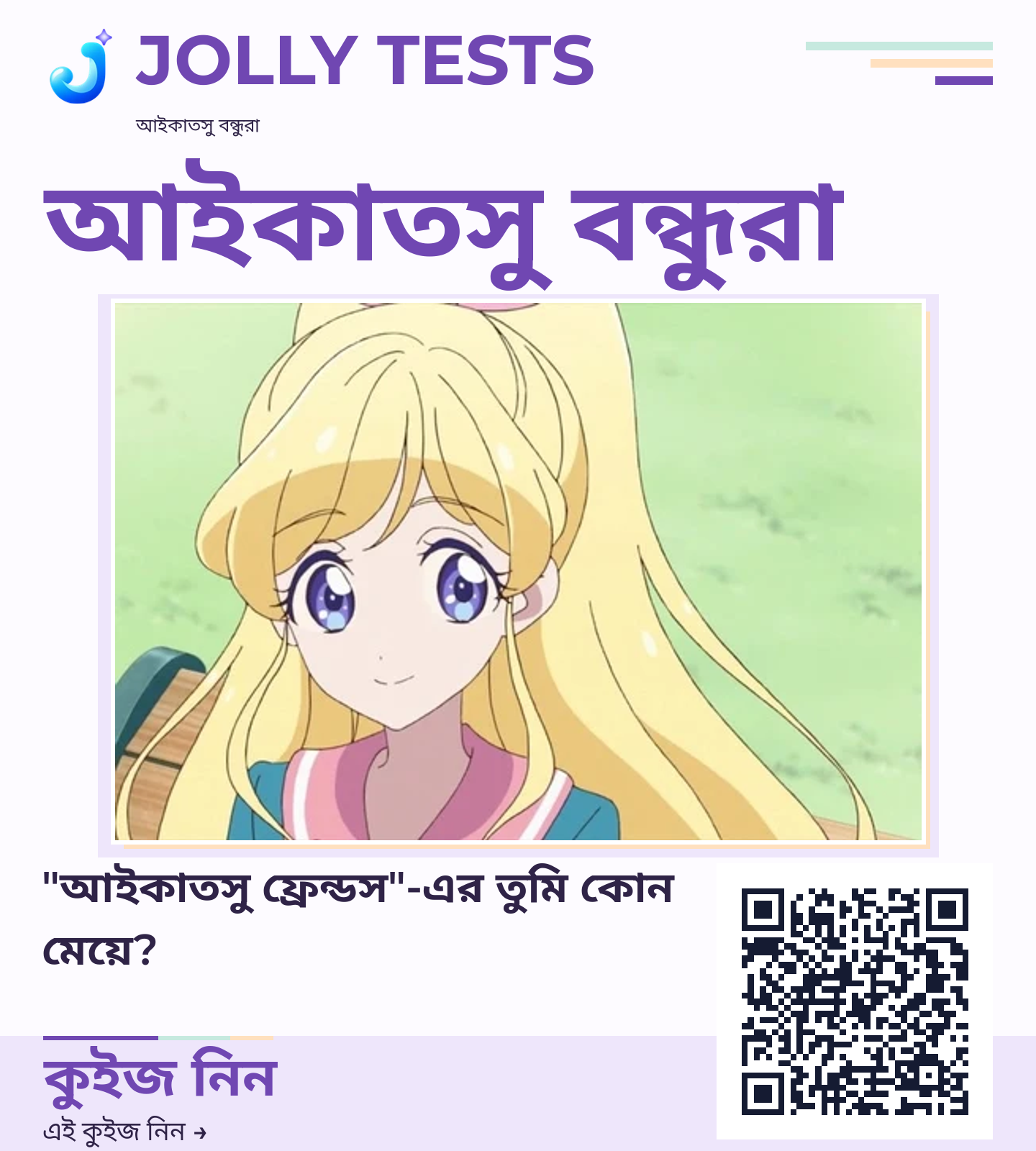 কিউইজ পোস্টার