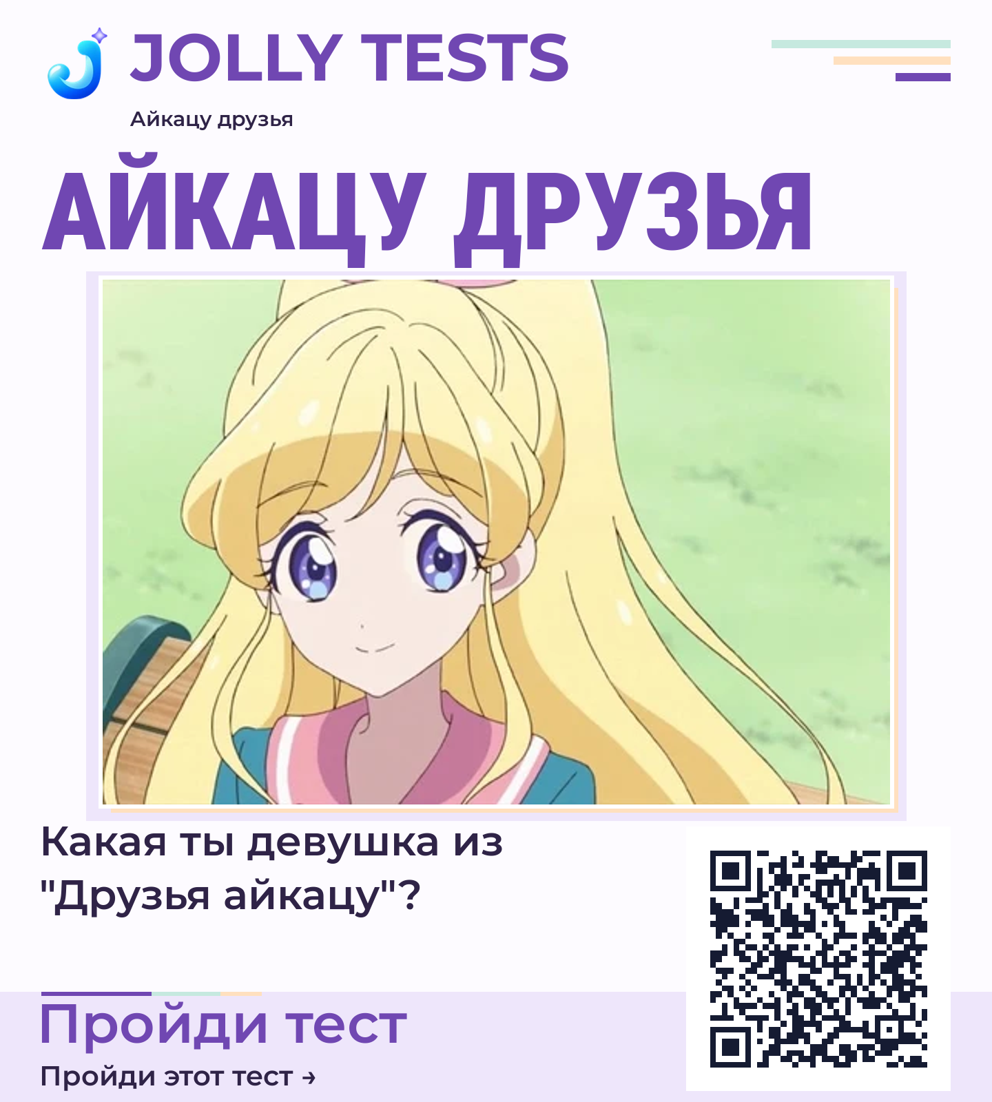 Постер теста