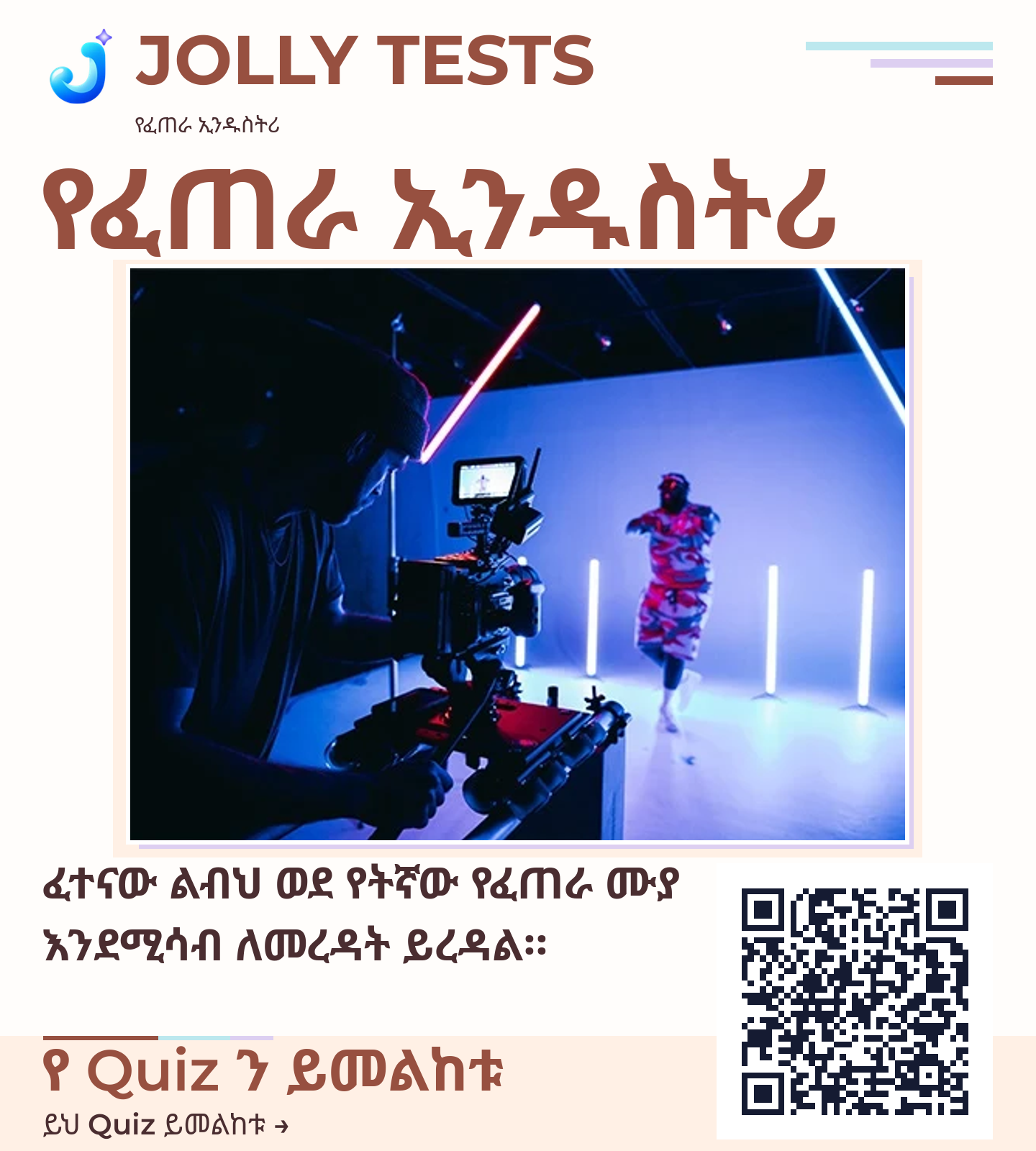 የቪዲዮ ፖስታ