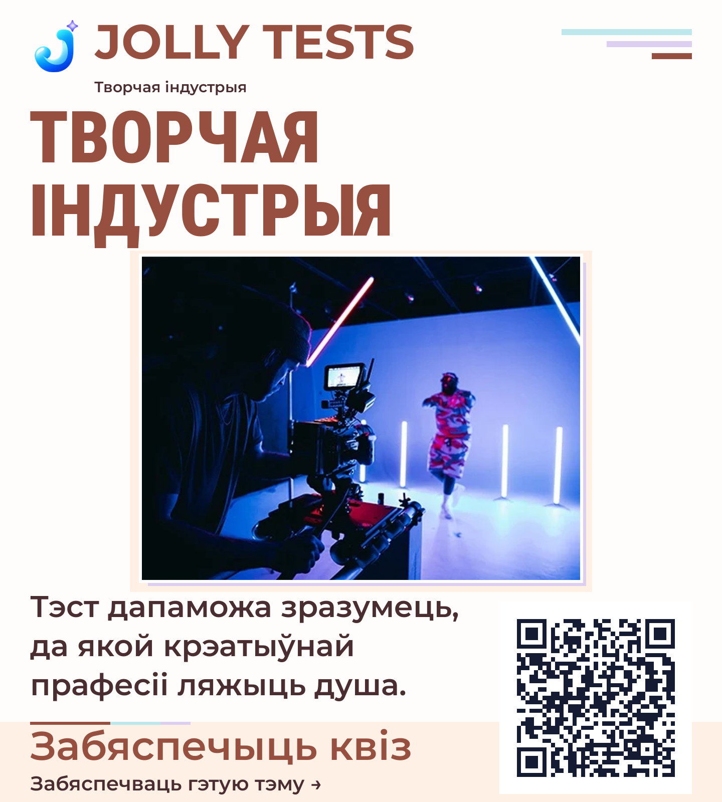 Квіз пластыка