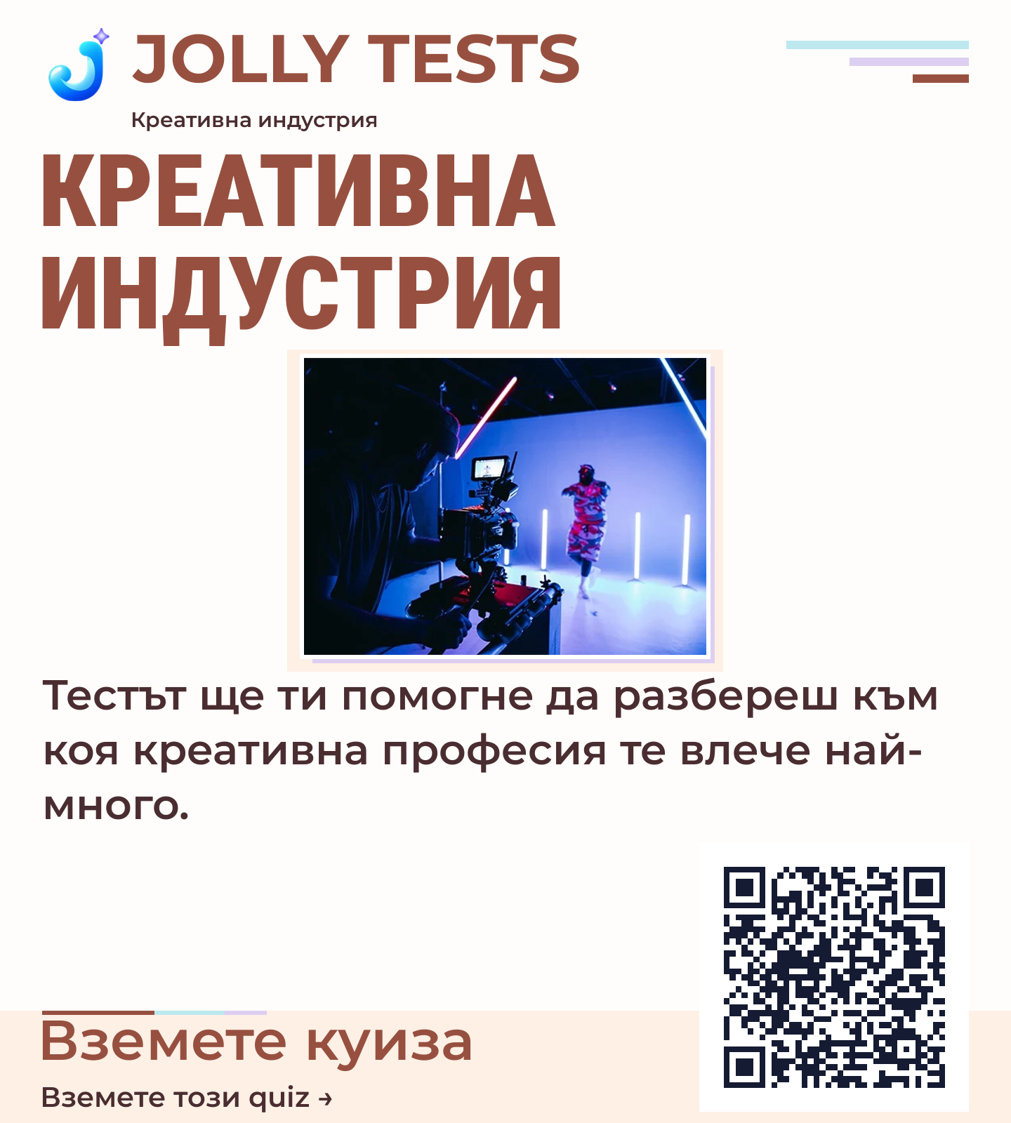 Квиз плакат