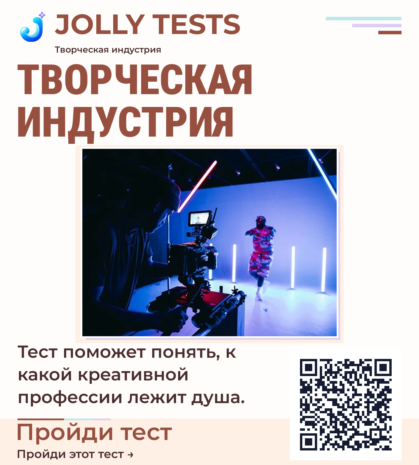 Постер теста