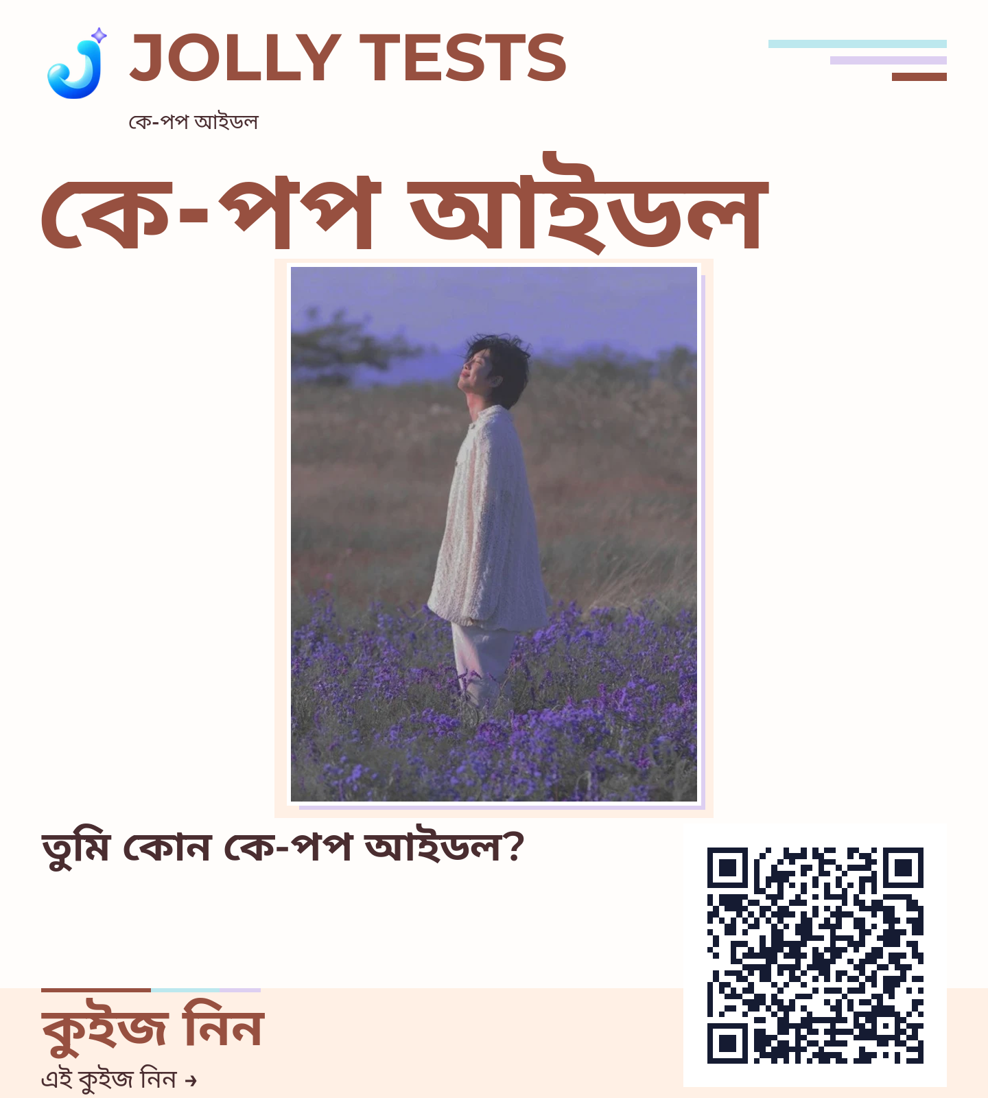 কিউইজ পোস্টার