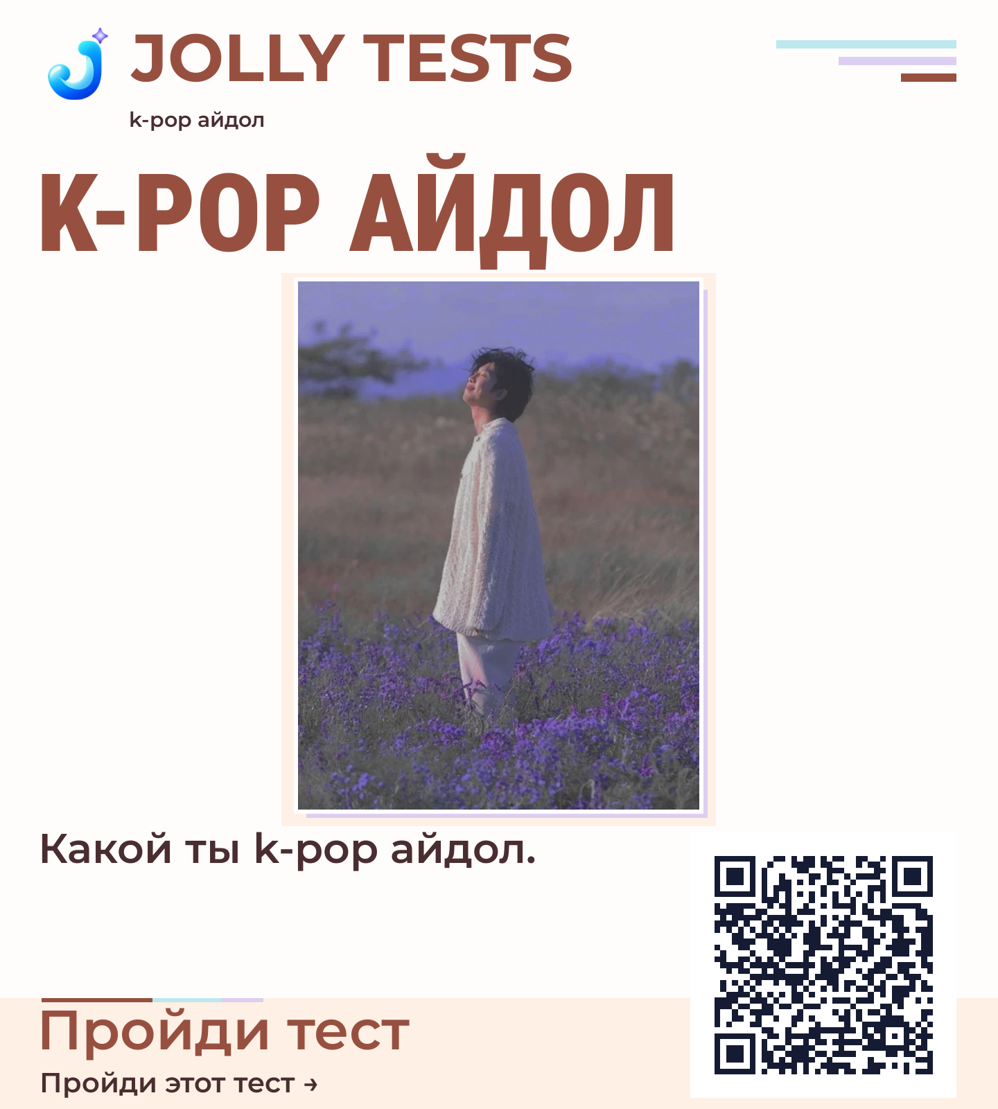 Постер теста
