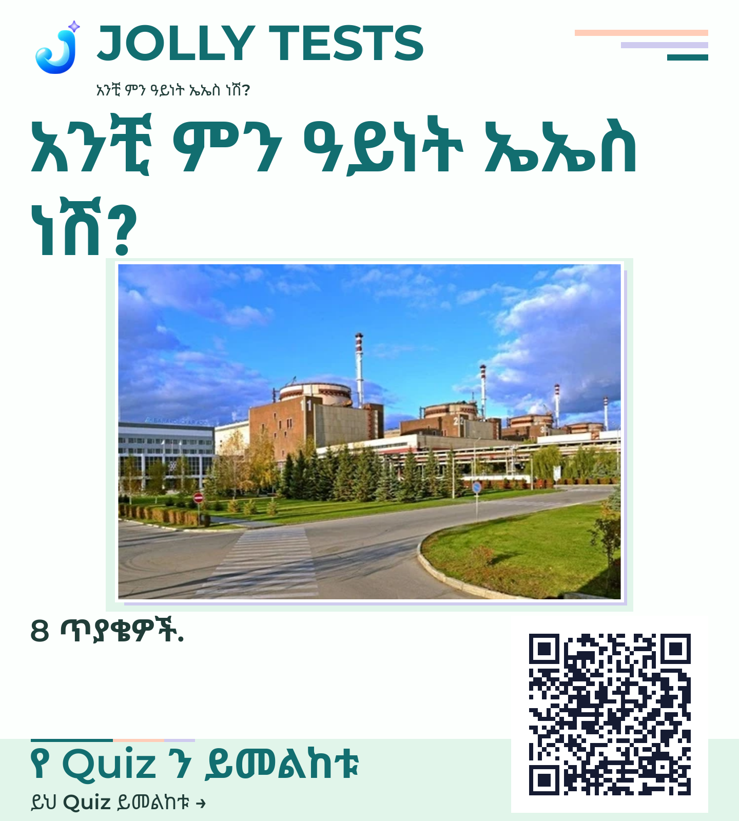 የቪዲዮ ፖስታ