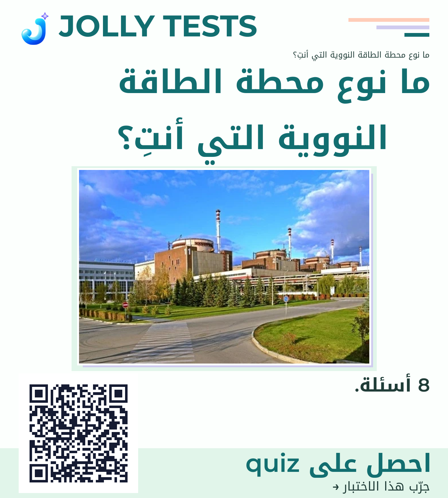ملف الكويش