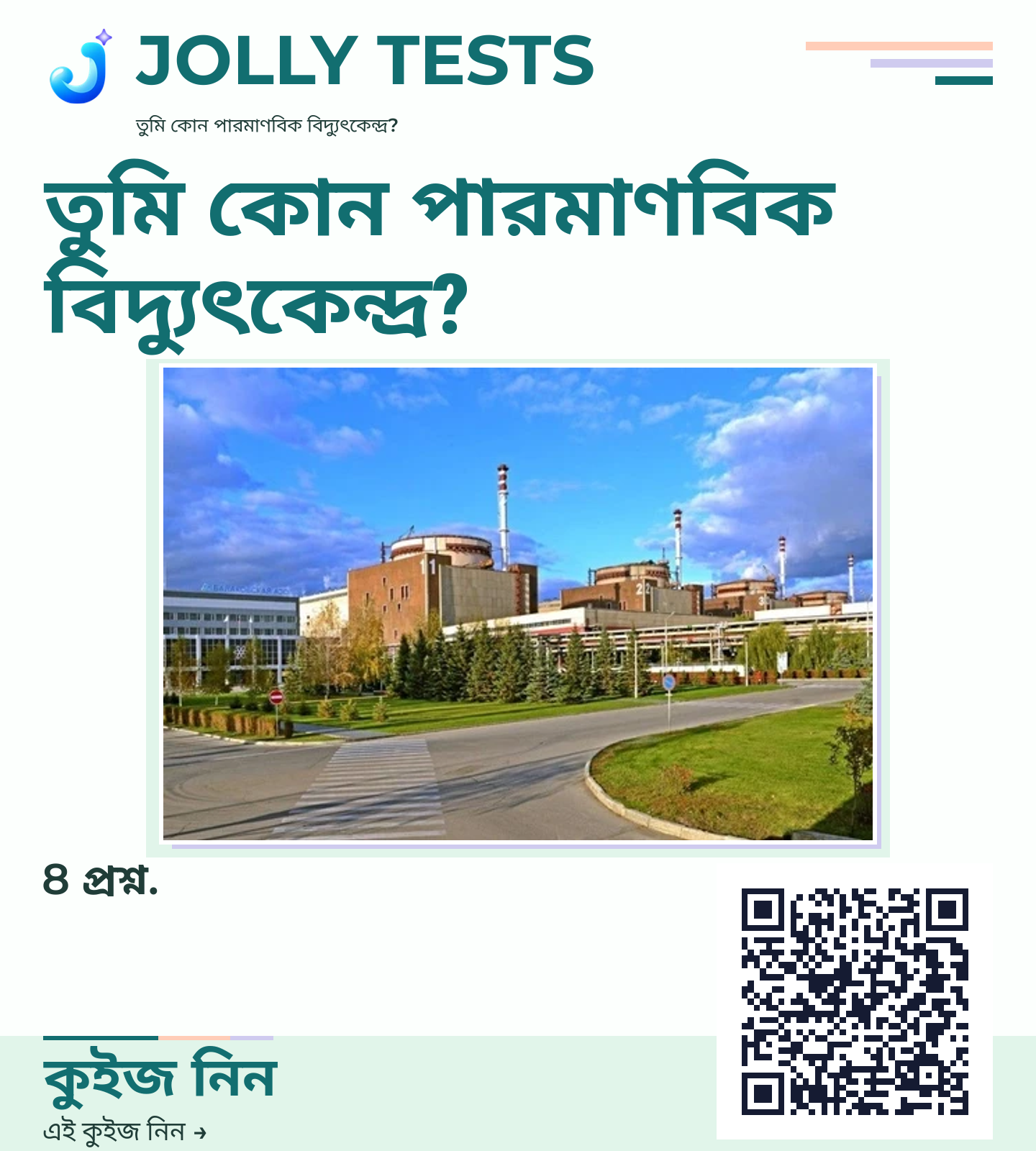 কিউইজ পোস্টার
