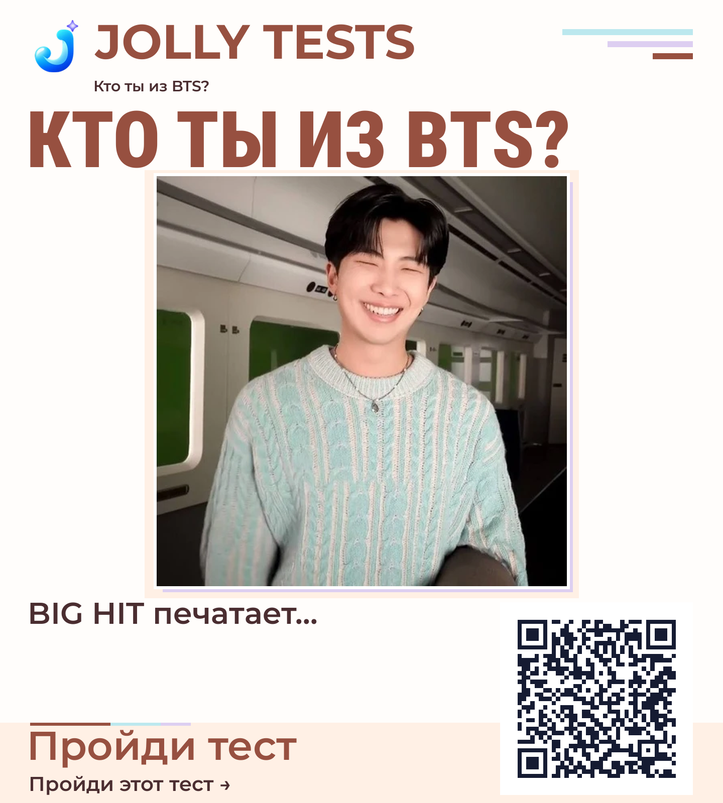 Постер теста