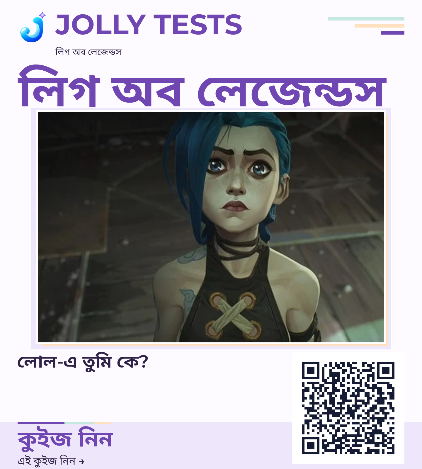 কিউইজ পোস্টার