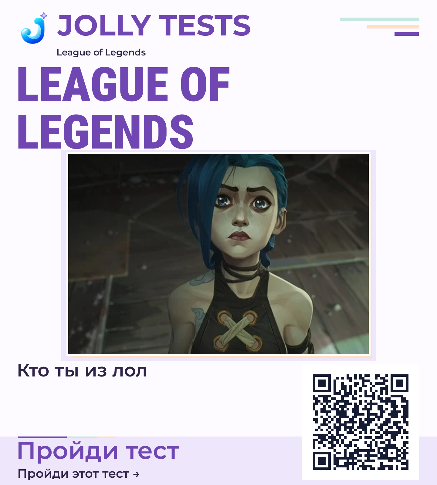 Постер теста