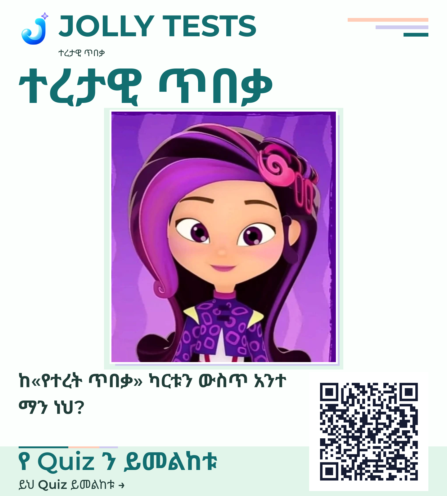 የቪዲዮ ፖስታ