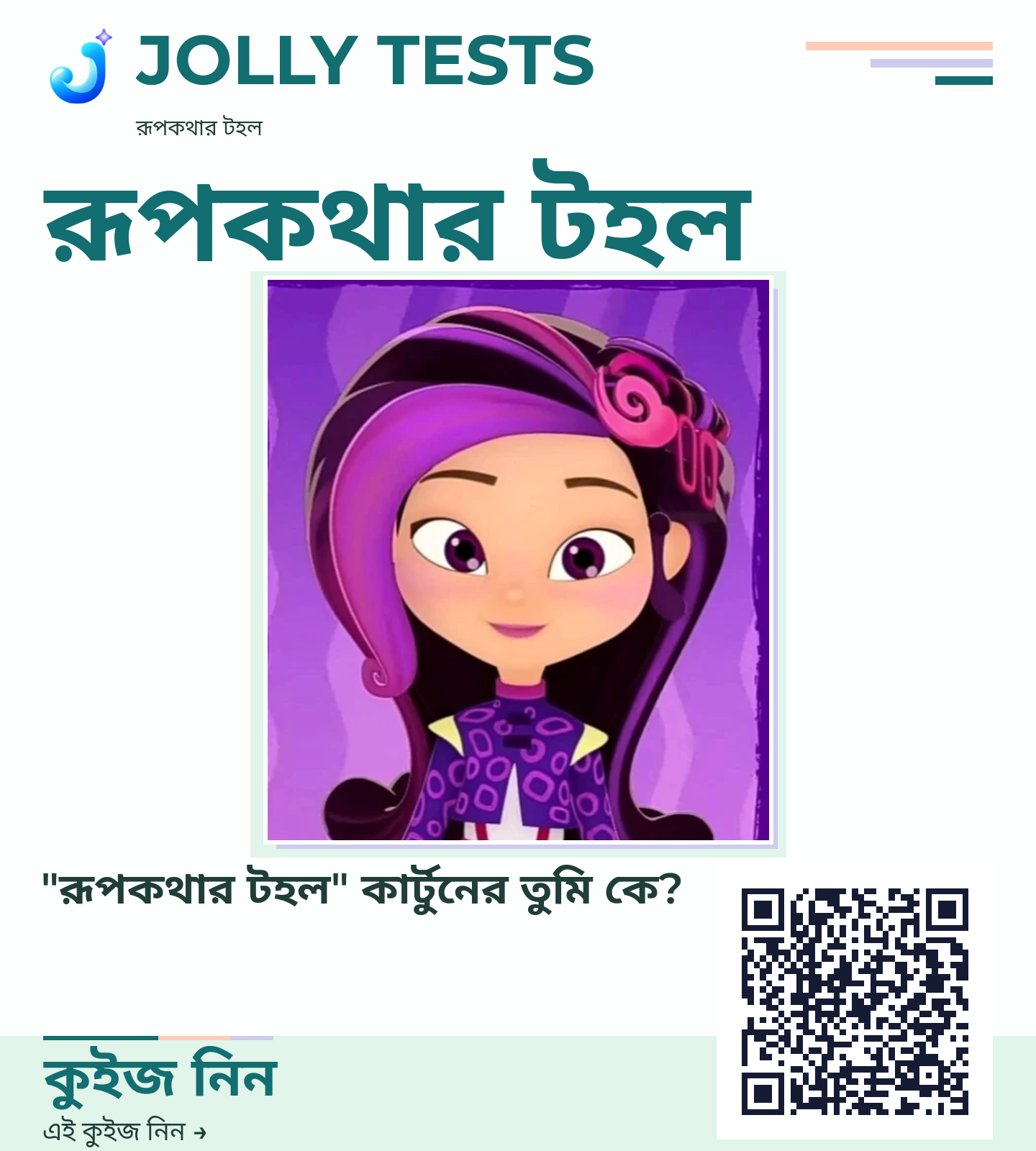 কিউইজ পোস্টার