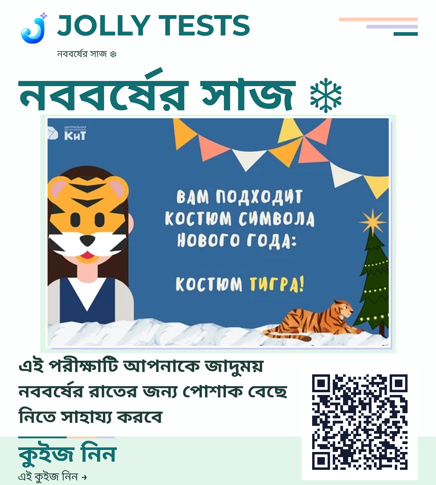 কিউইজ পোস্টার